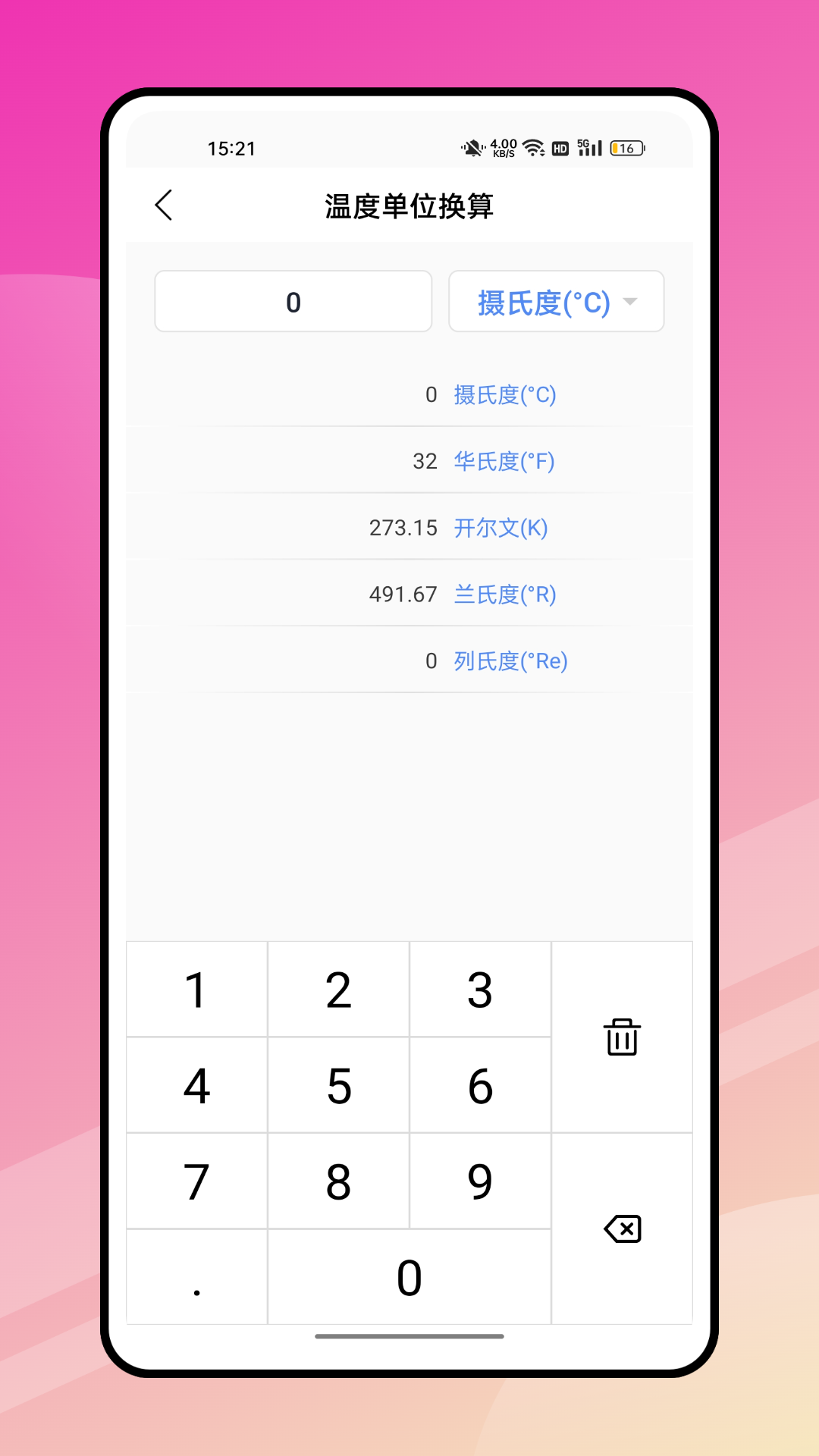 精彩截图-身体发烧分析仪2026官方新版