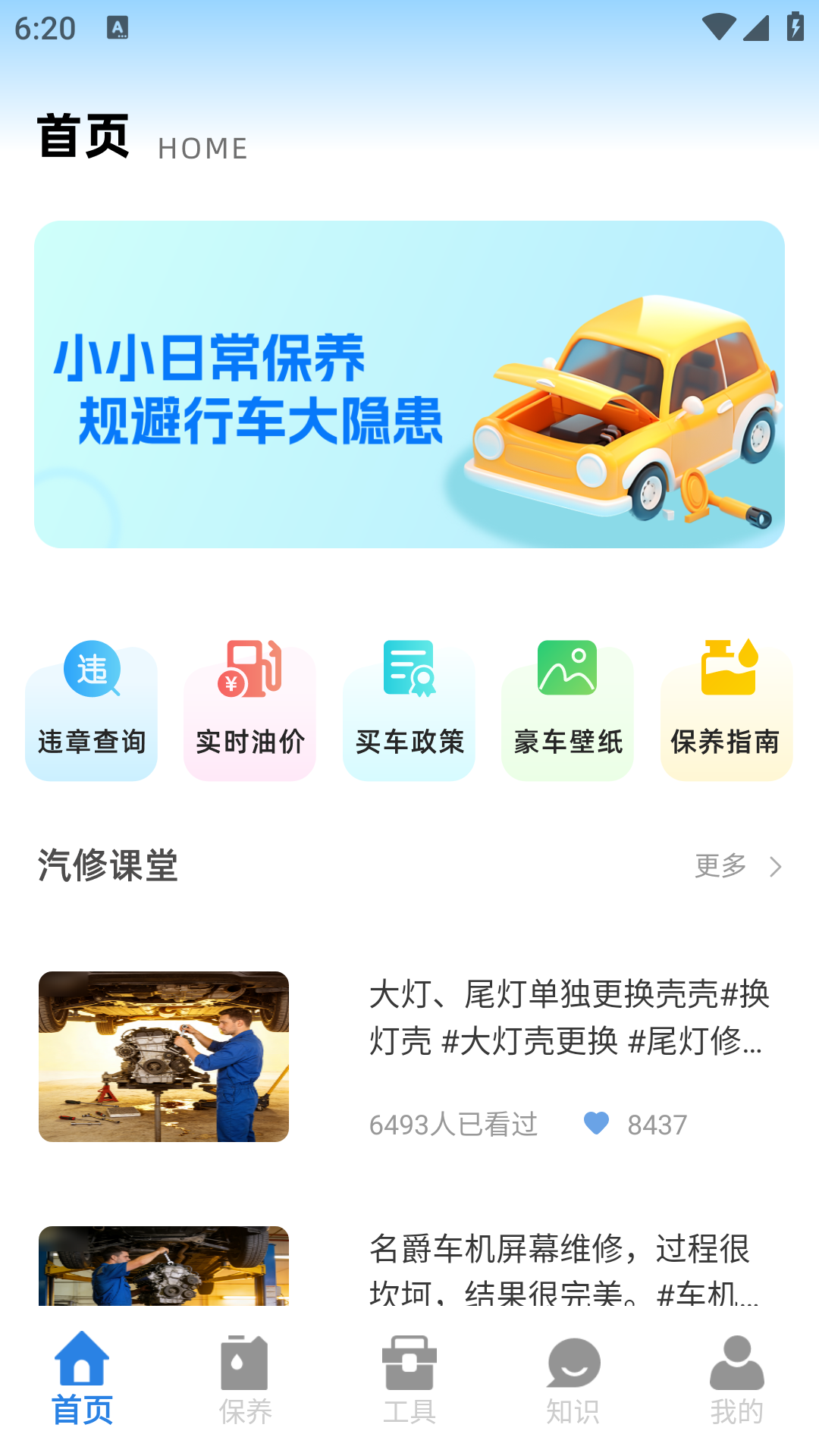 精彩截图-专技在线课堂2026官方新版