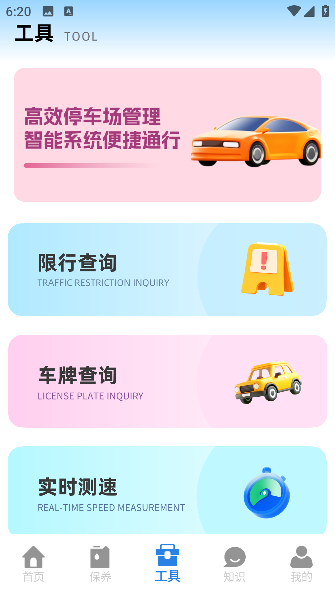精彩截图-专技在线课堂2026官方新版