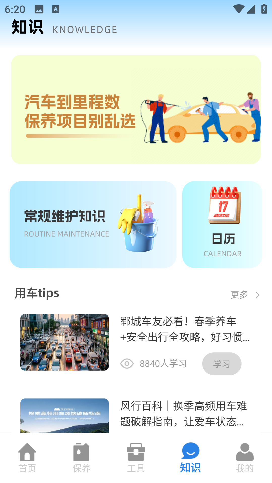 精彩截图-专技在线课堂2026官方新版