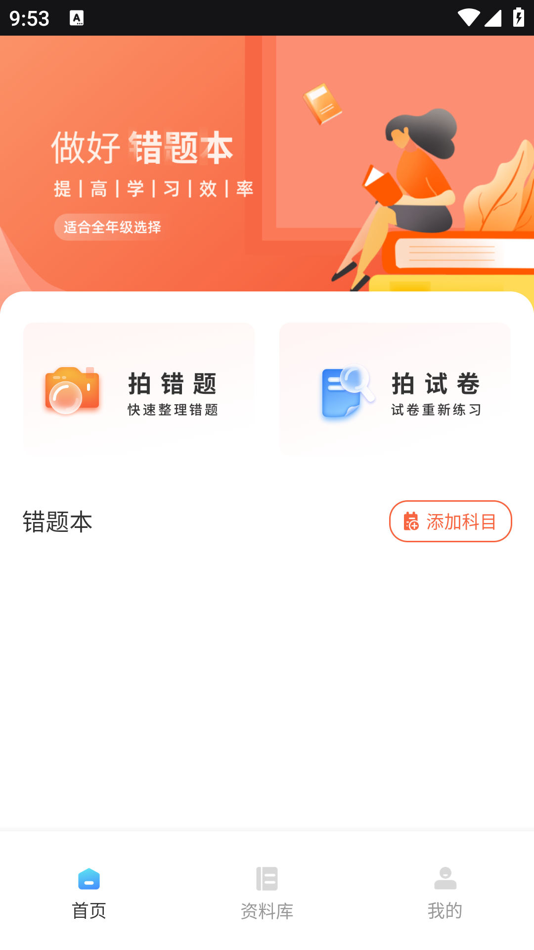 精彩截图-幕课堂2026官方新版