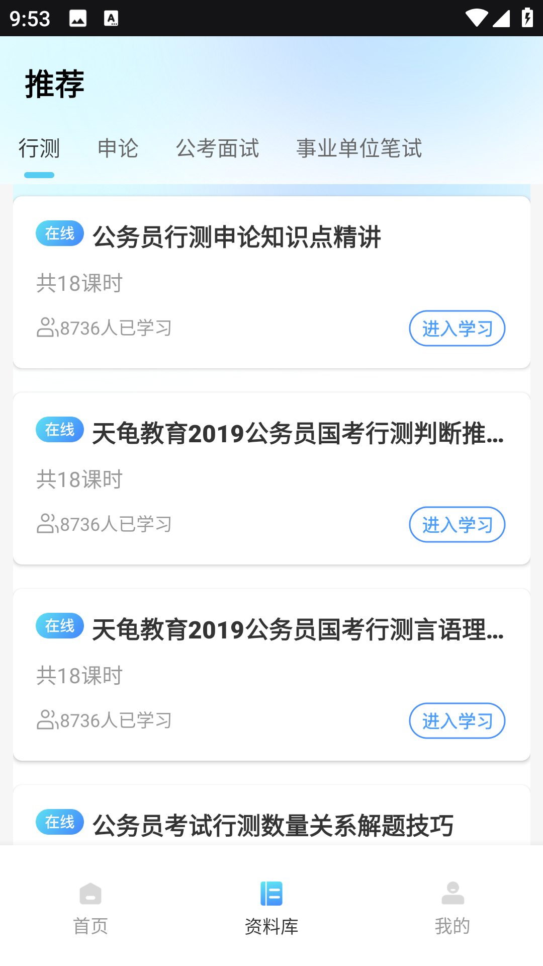 精彩截图-幕课堂2026官方新版