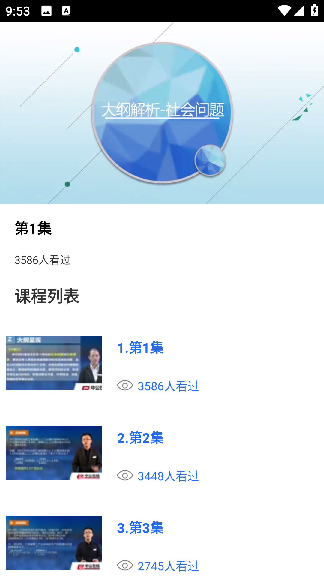 精彩截图-幕课堂2026官方新版