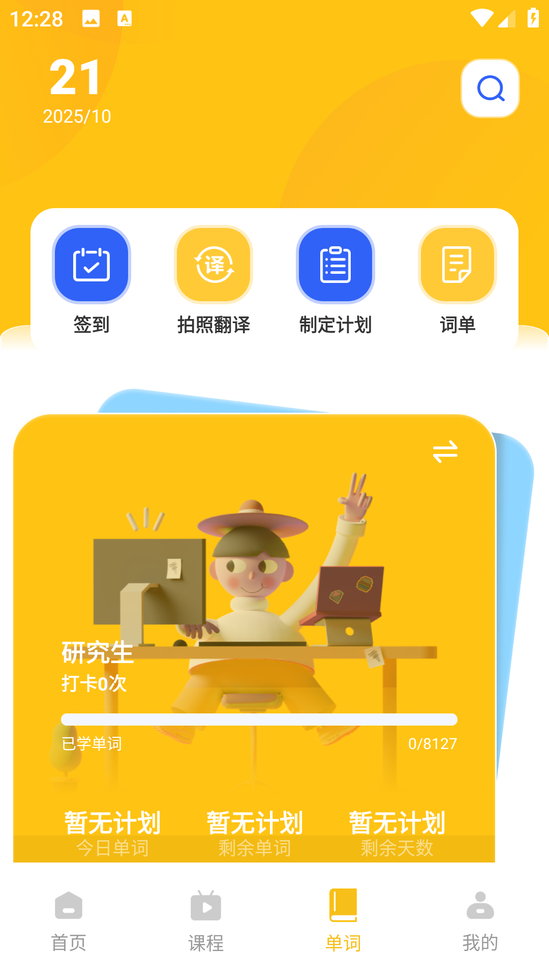 精彩截图-池倌2026官方新版