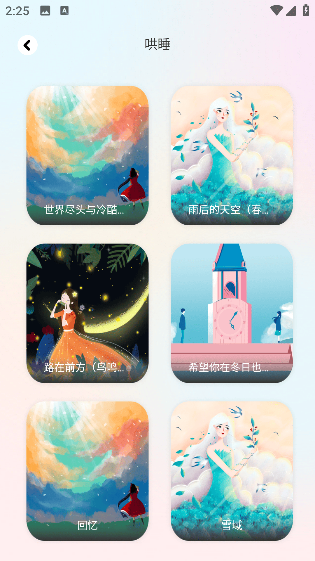 精彩截图-课堂伴侣2026官方新版