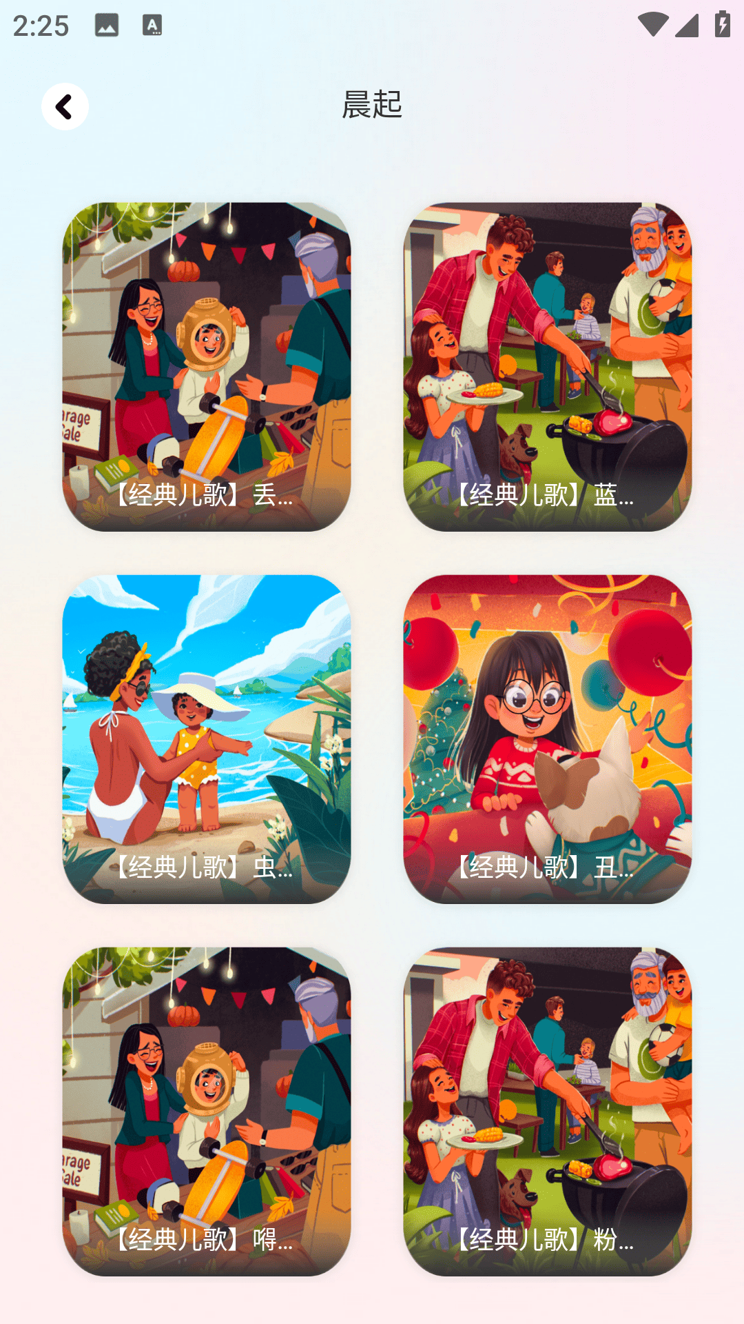 精彩截图-课堂伴侣2026官方新版