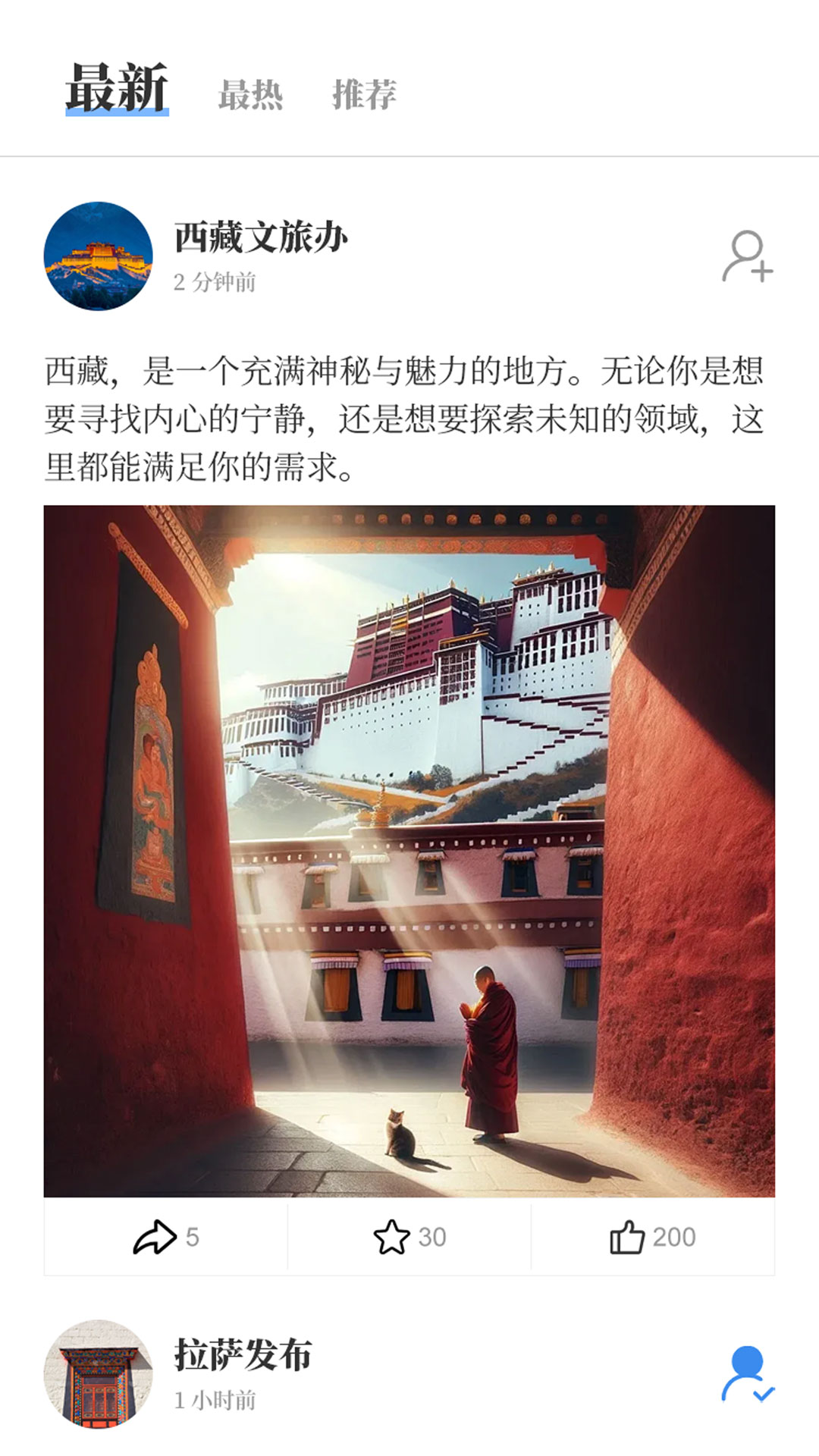 精彩截图-LiveXizang2026官方新版