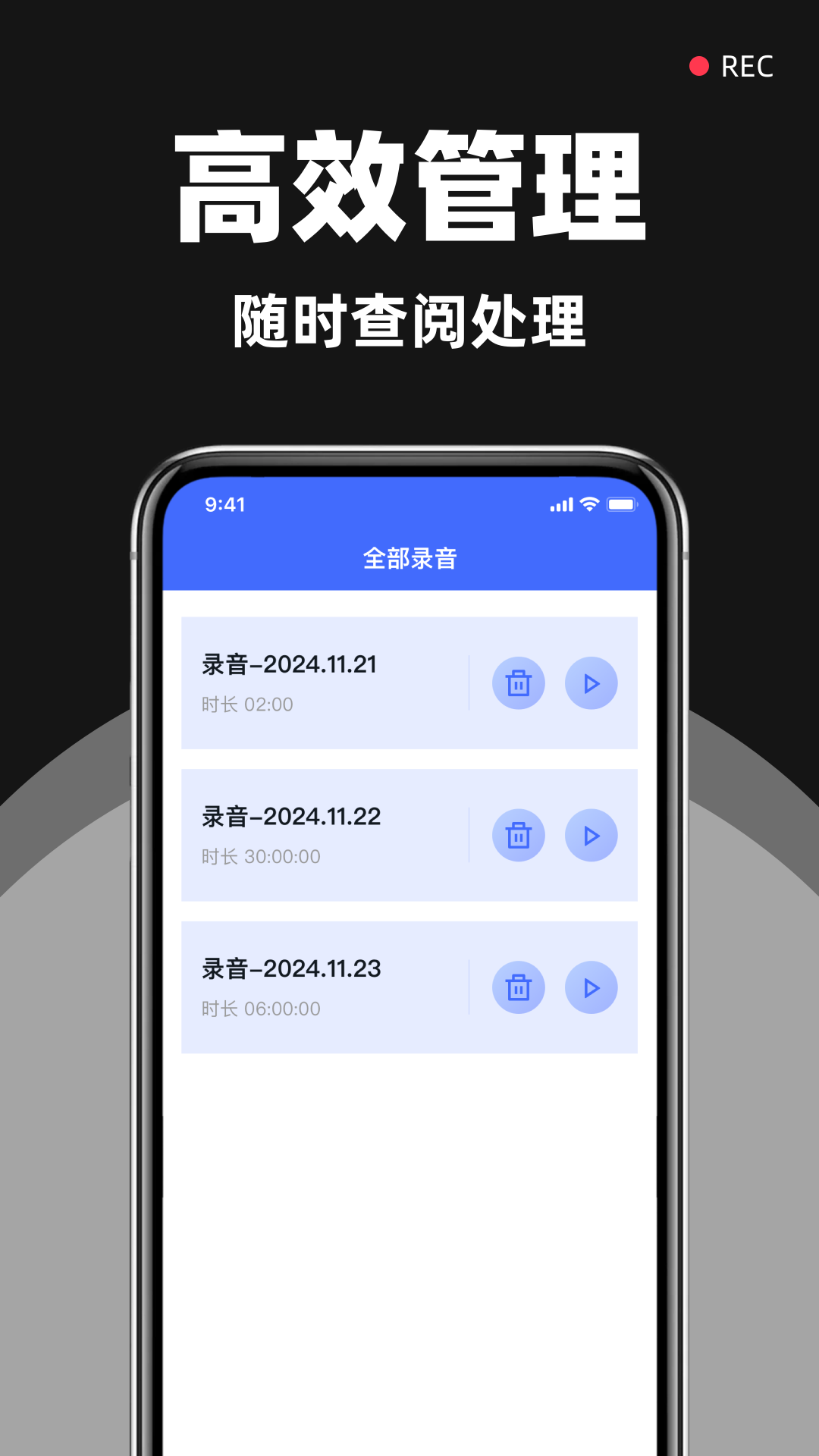 精彩截图-一键录音专家2026官方新版