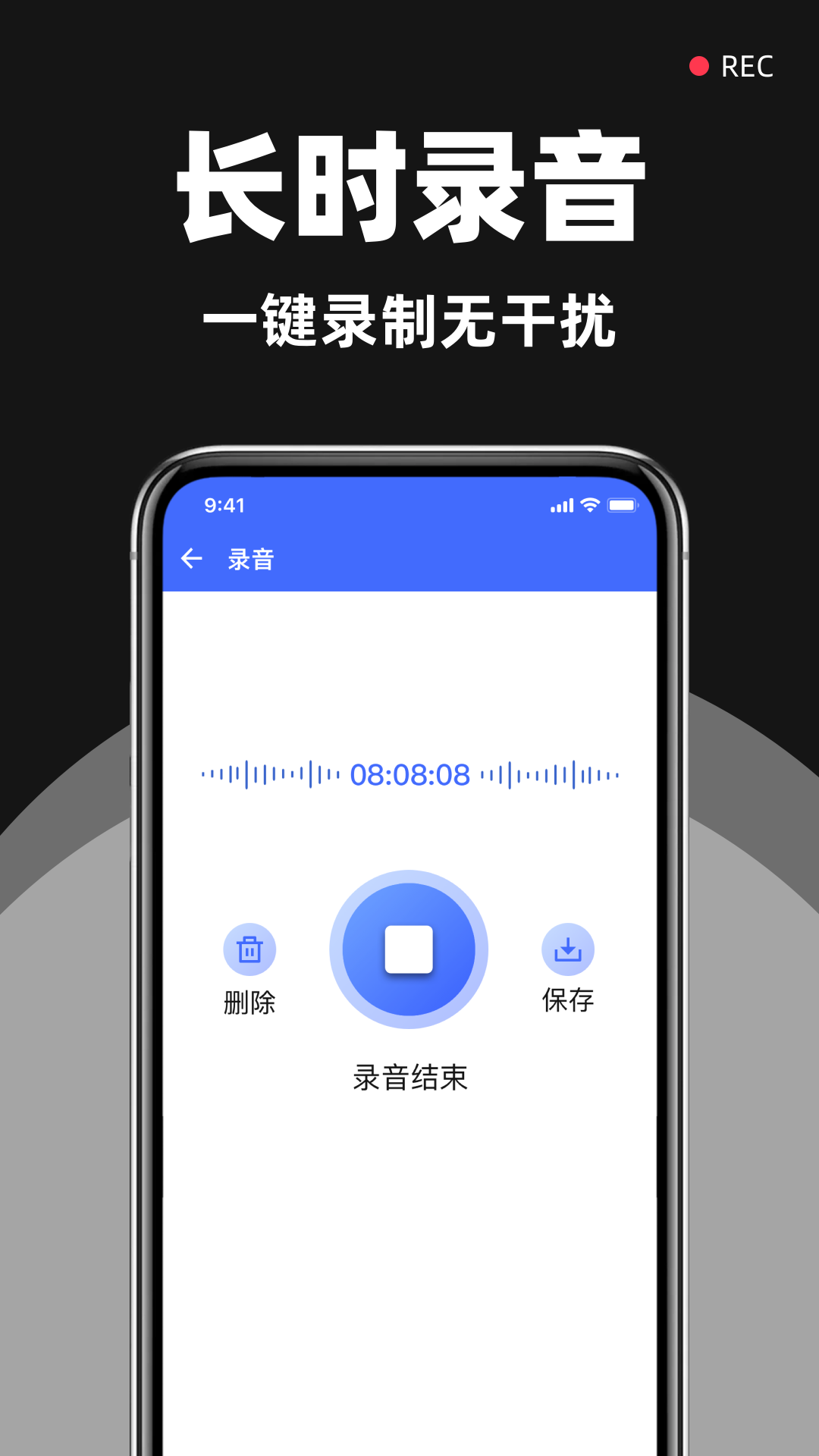 精彩截图-一键录音专家2026官方新版