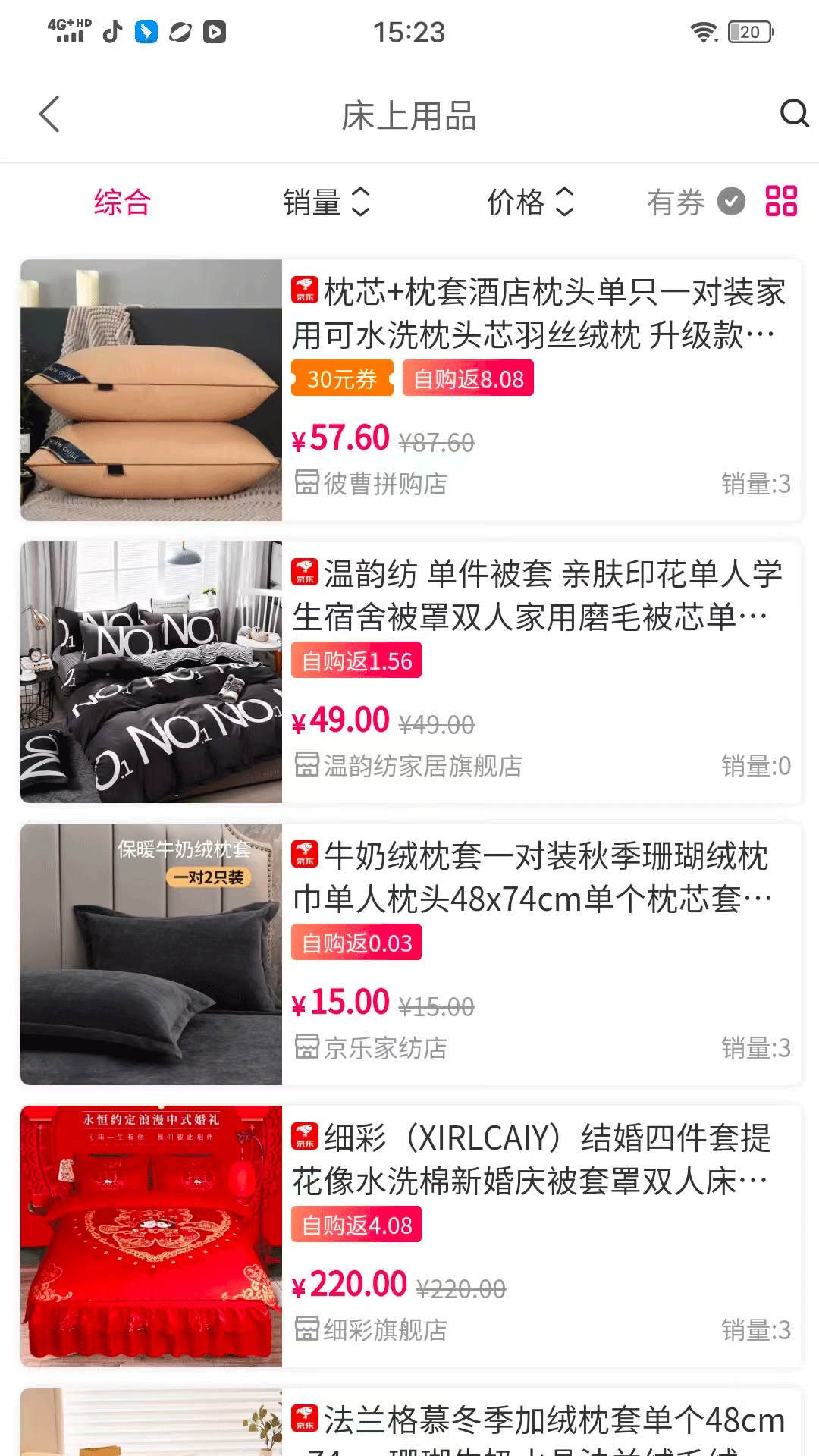 精彩截图-邻利宝2026官方新版