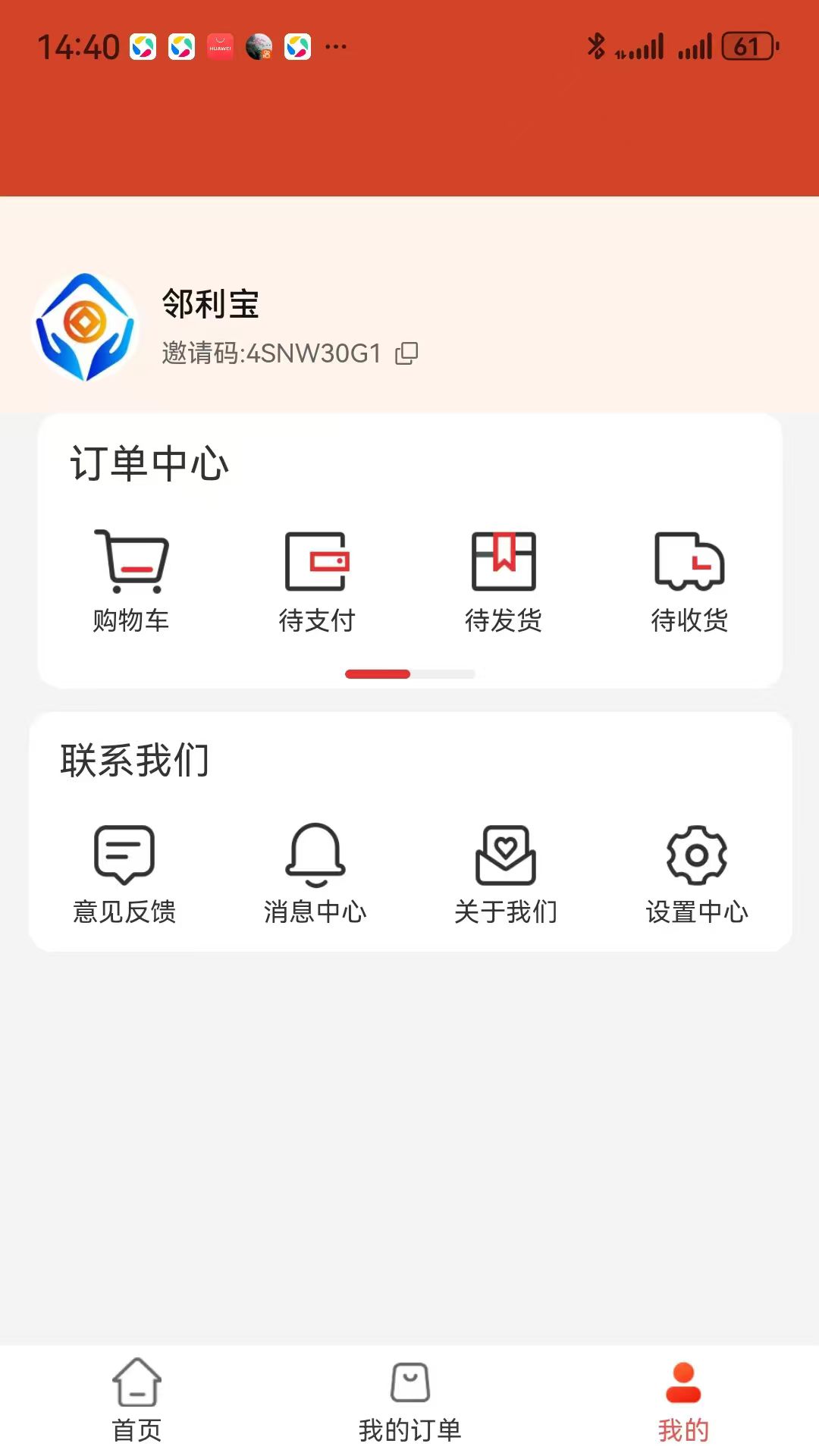精彩截图-邻利宝2026官方新版