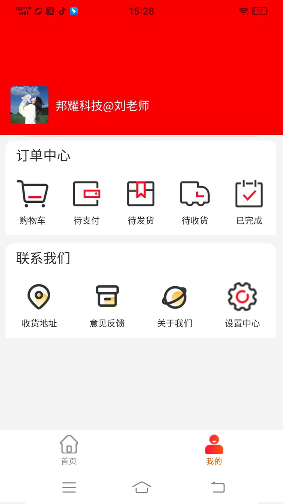 精彩截图-邻利宝2026官方新版