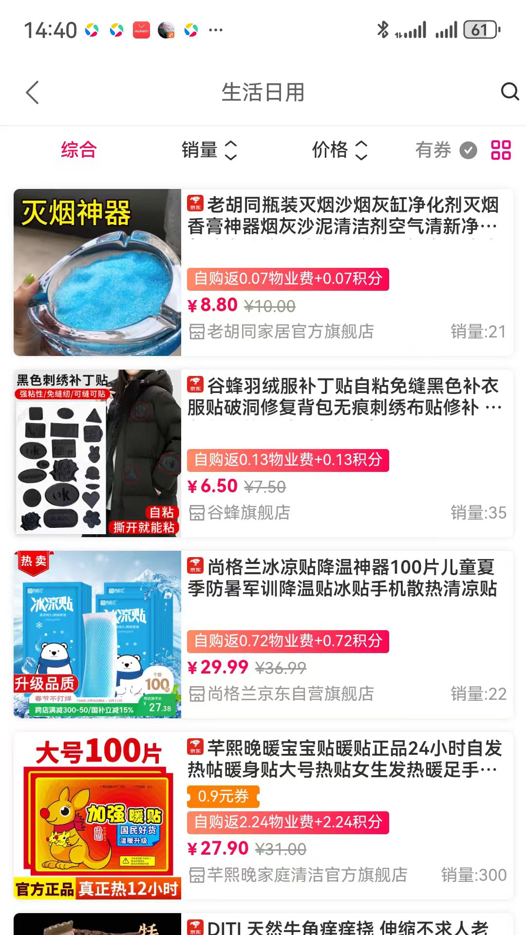 精彩截图-邻利宝2026官方新版