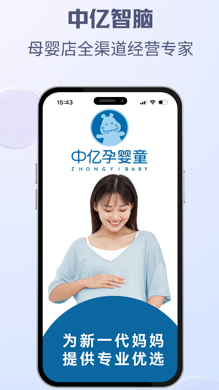 精彩截图-中亿智脑2026官方新版