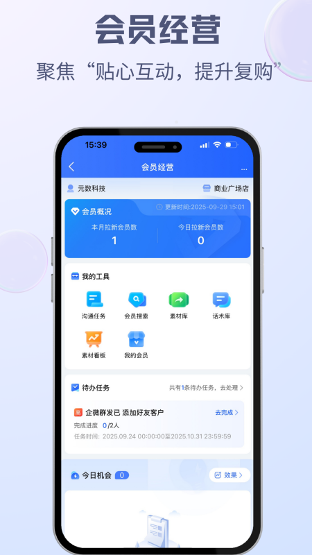精彩截图-中亿智脑2026官方新版