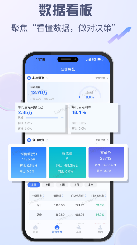 精彩截图-中亿智脑2026官方新版