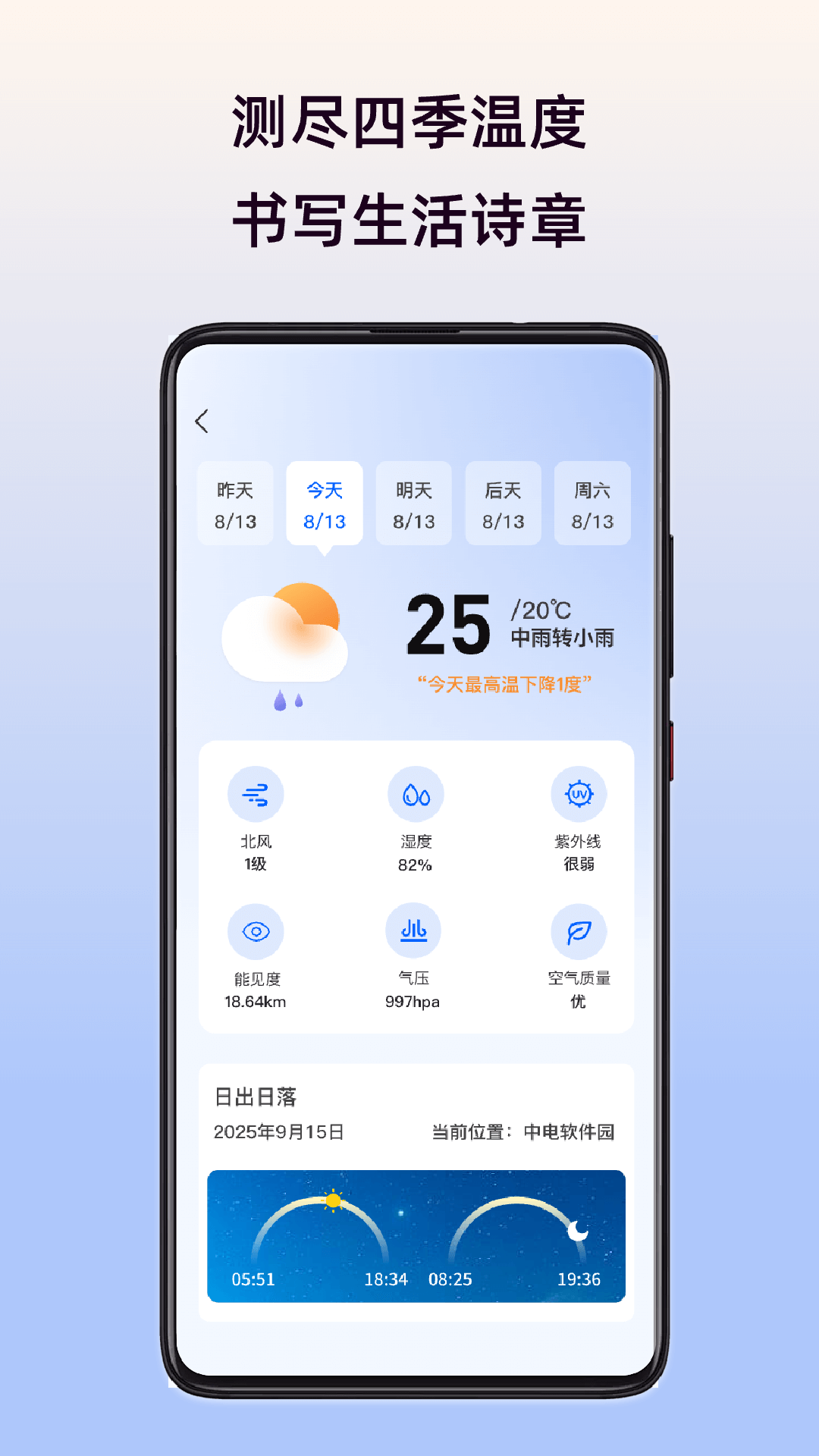精彩截图-室内智能温度计2026官方新版