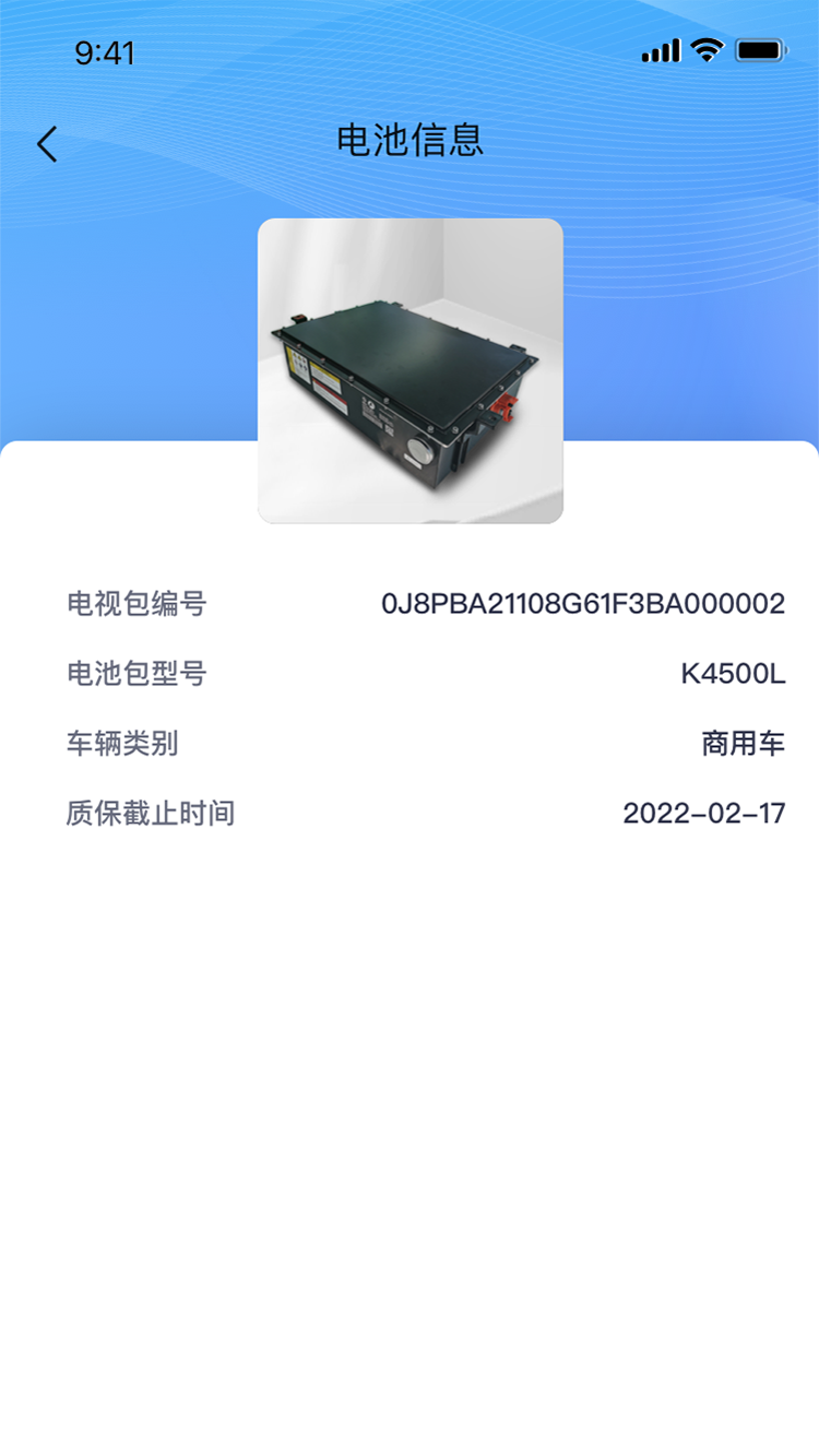 精彩截图-富奥智链物联网换电运营平台2026官方新版