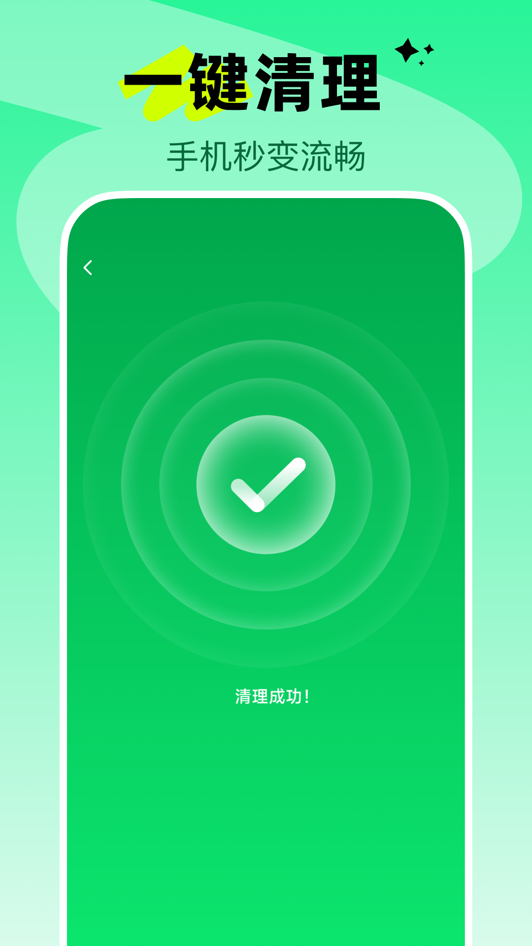 精彩截图-手机散热加速器2026官方新版