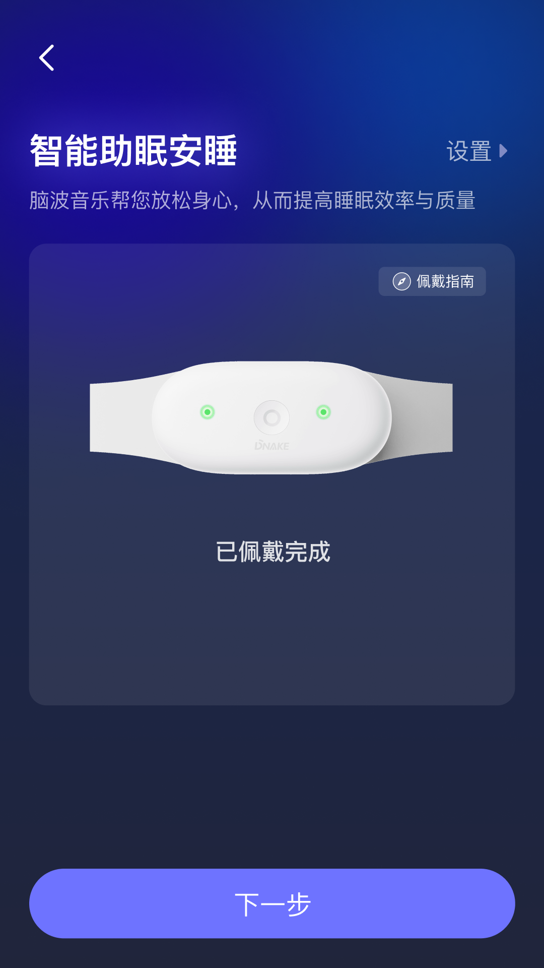 精彩截图-小狄优眠2026官方新版