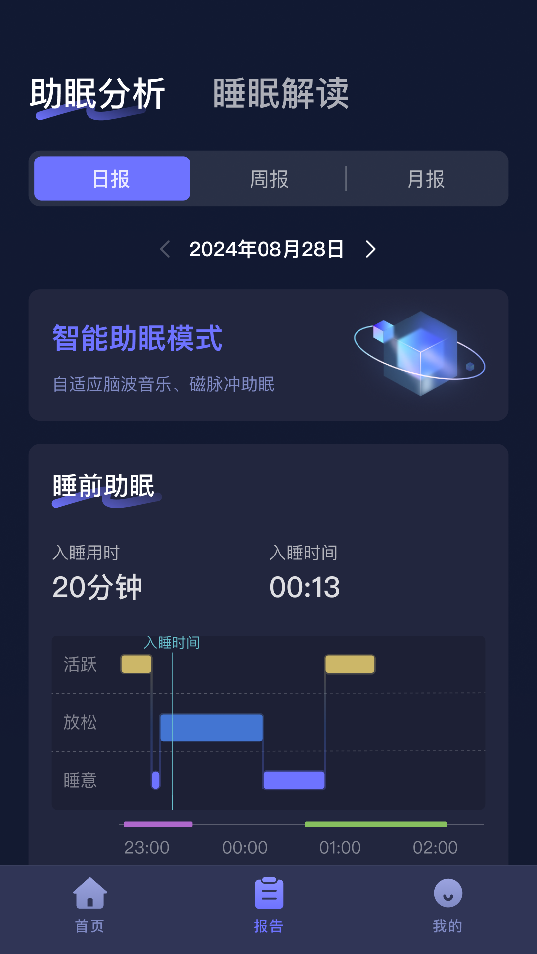 精彩截图-小狄优眠2026官方新版