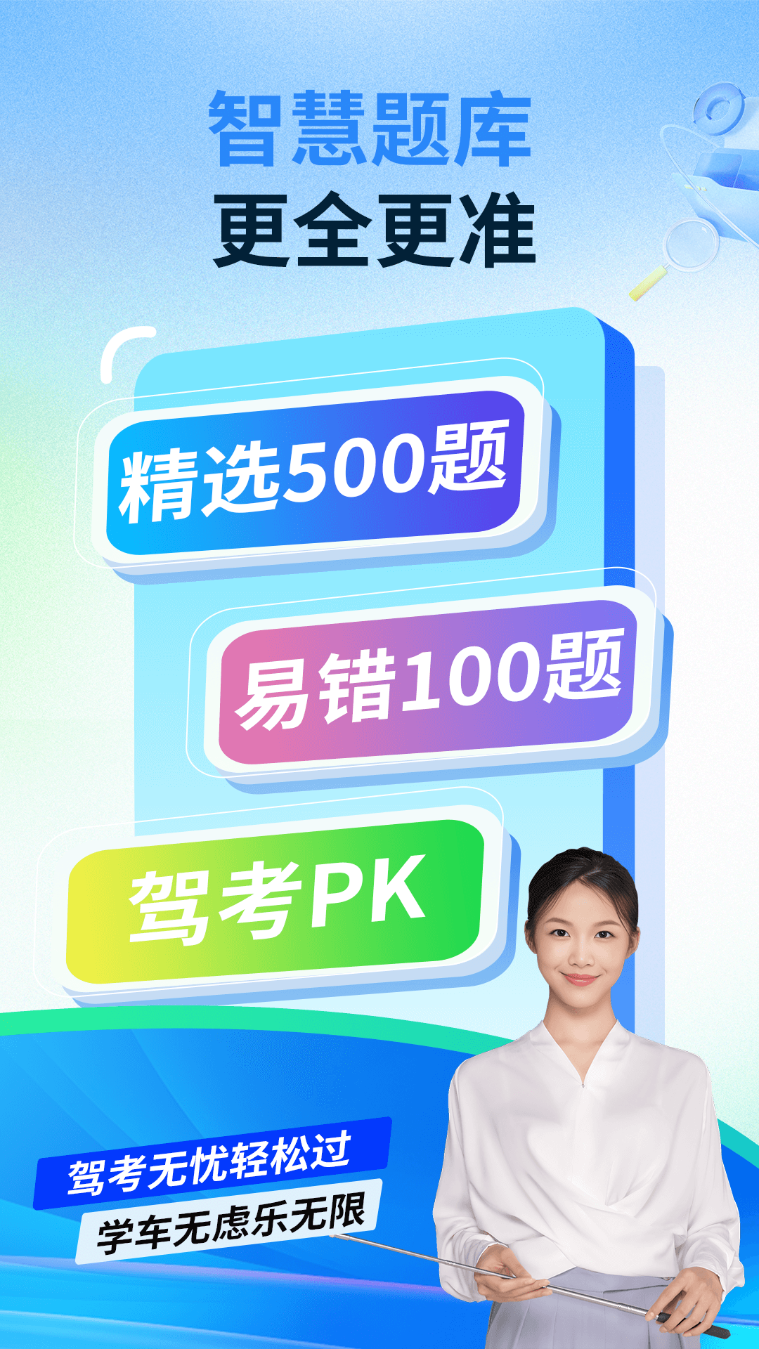 精彩截图-驾车学车宝典2026官方新版