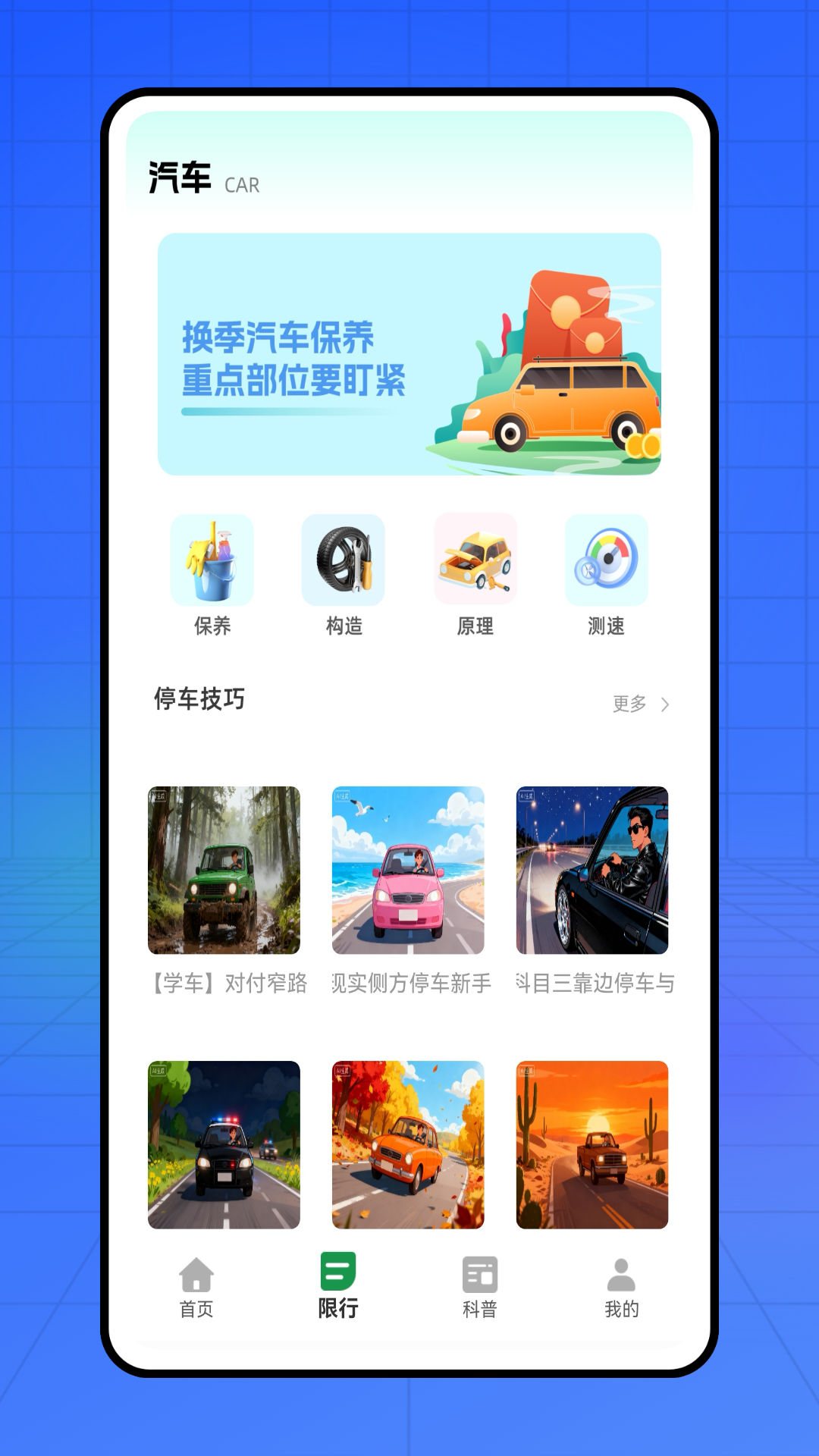 精彩截图-速停车2026官方新版