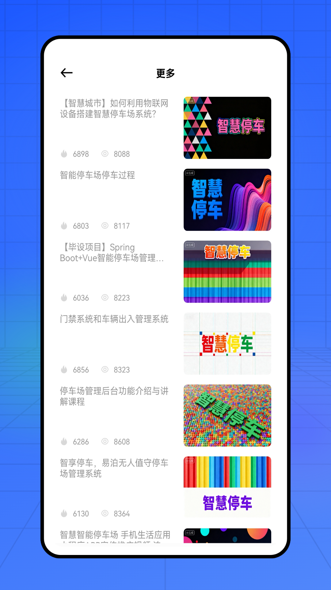 精彩截图-速停车2026官方新版