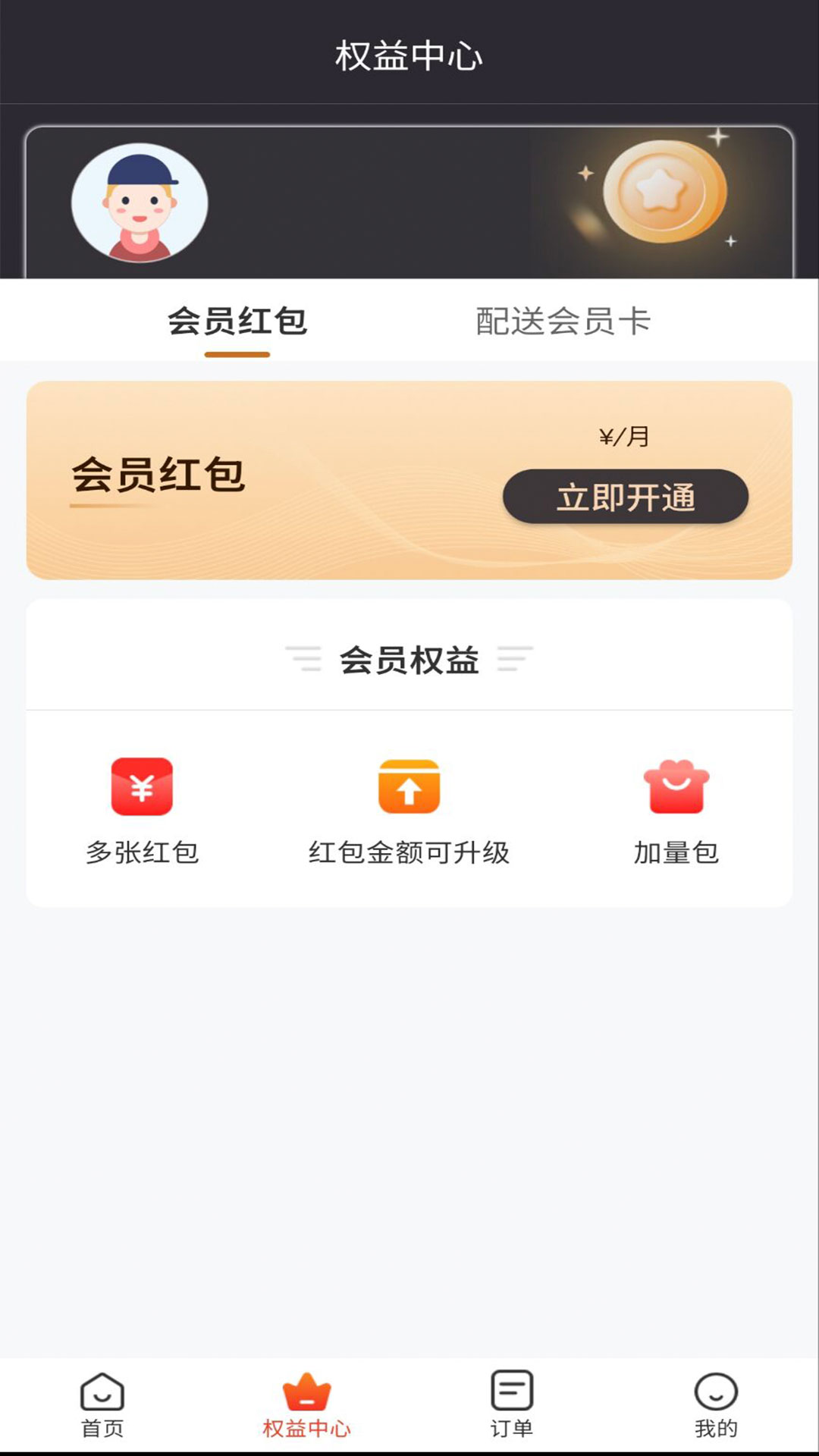 精彩截图-Bijirim外卖2026官方新版