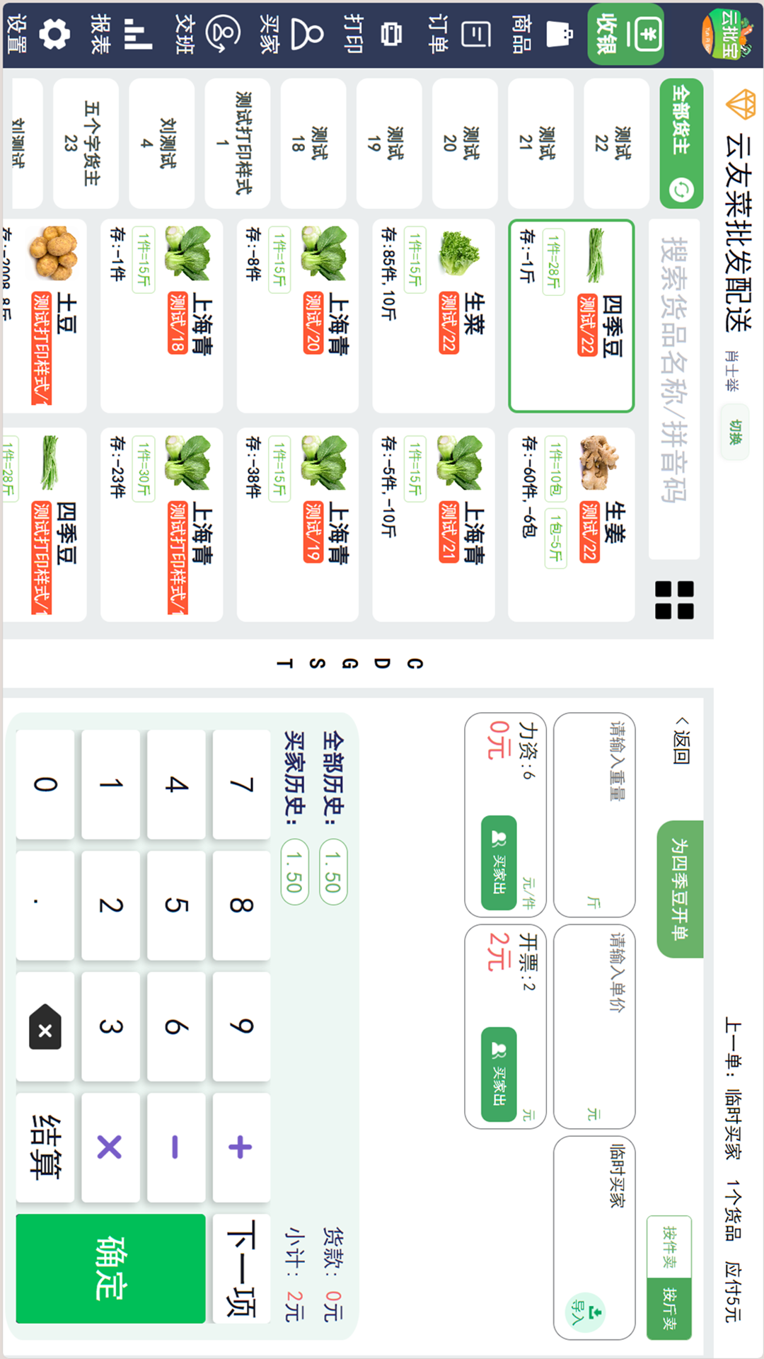 精彩截图-云批宝2026官方新版