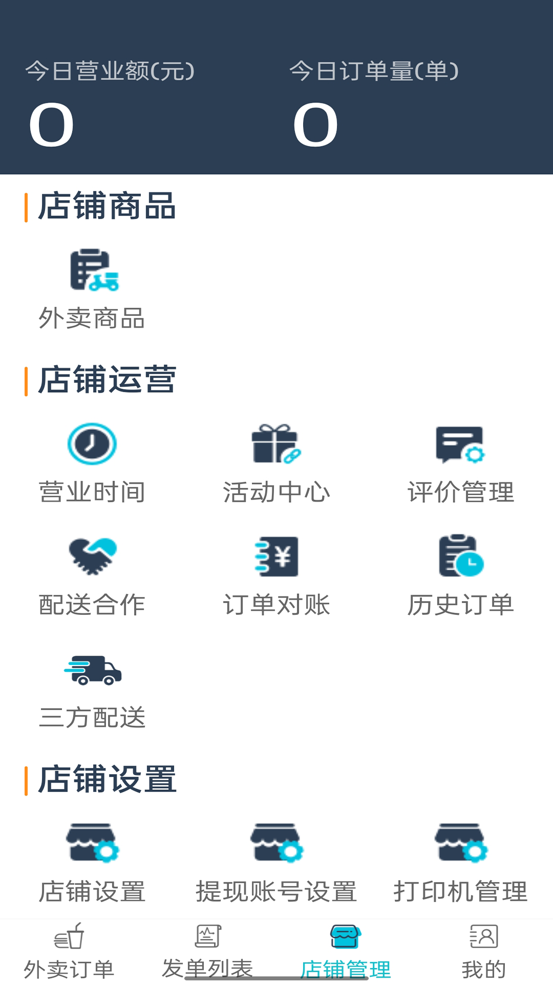 精彩截图-Bijirim商家2026官方新版