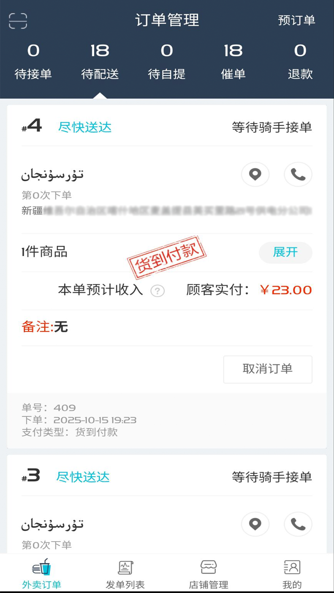 精彩截图-Bijirim商家2026官方新版