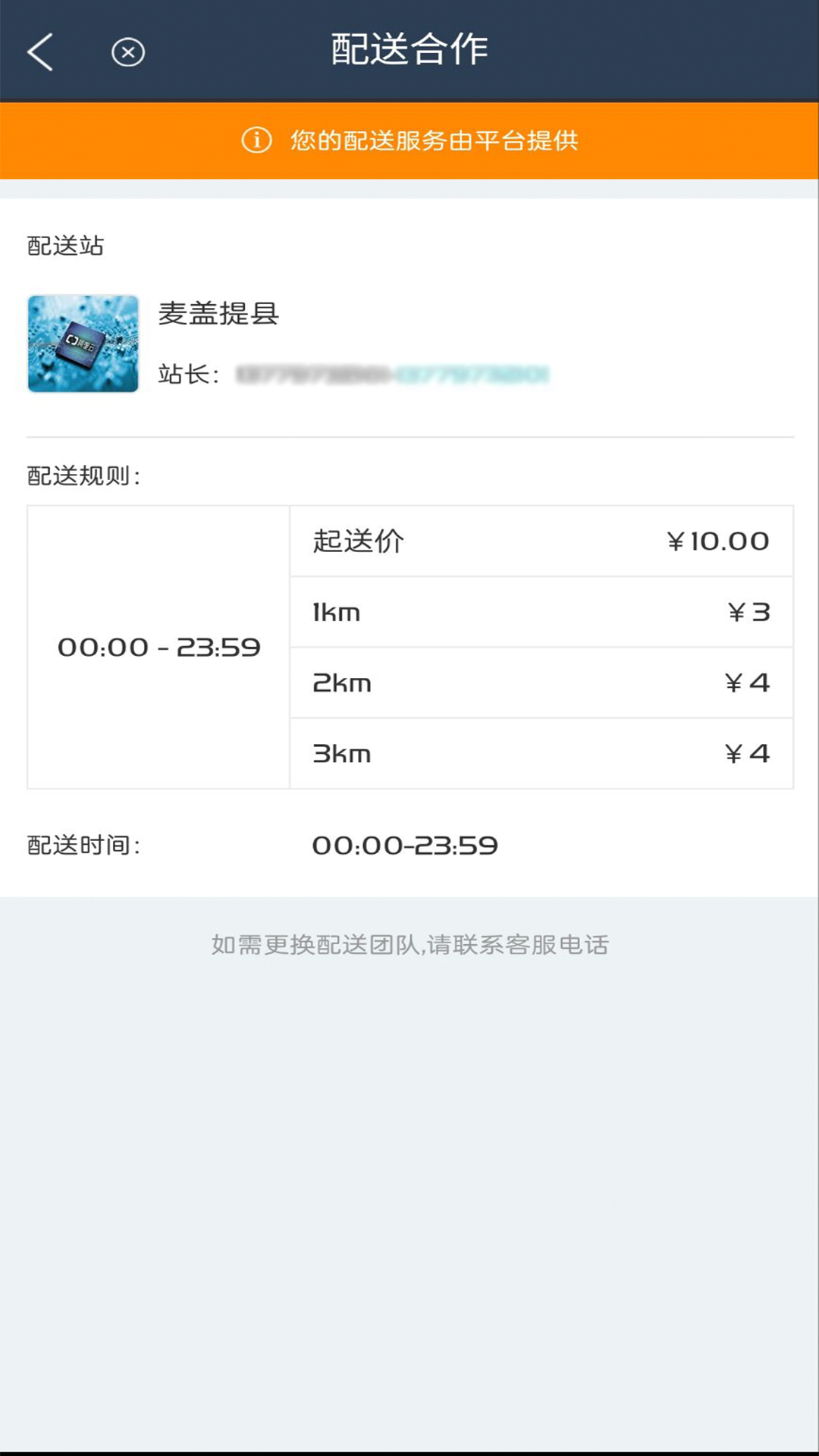 精彩截图-Bijirim商家2026官方新版