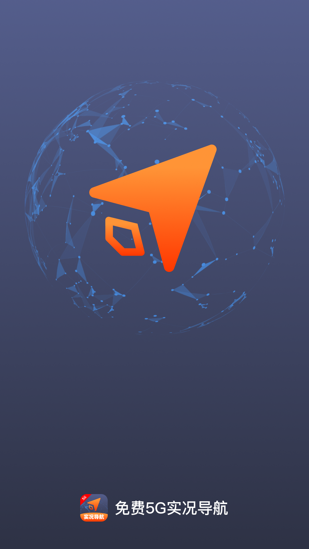 精彩截图-免费5G实况导航2026官方新版