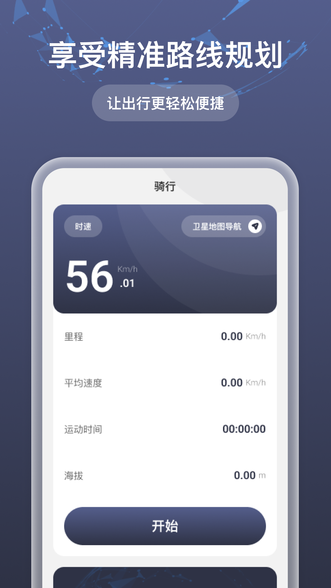 精彩截图-免费5G实况导航2026官方新版