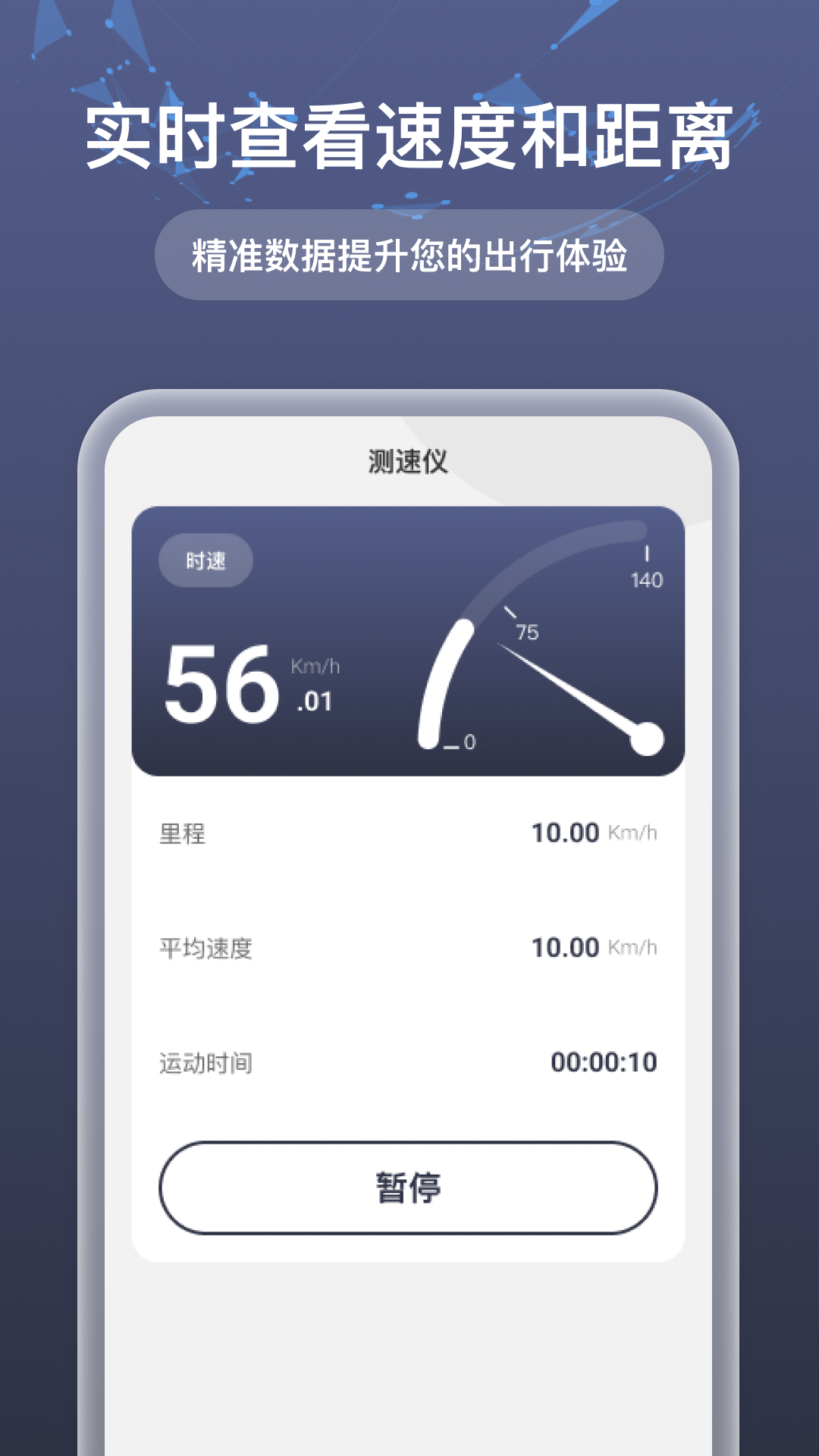 精彩截图-免费5G实况导航2026官方新版