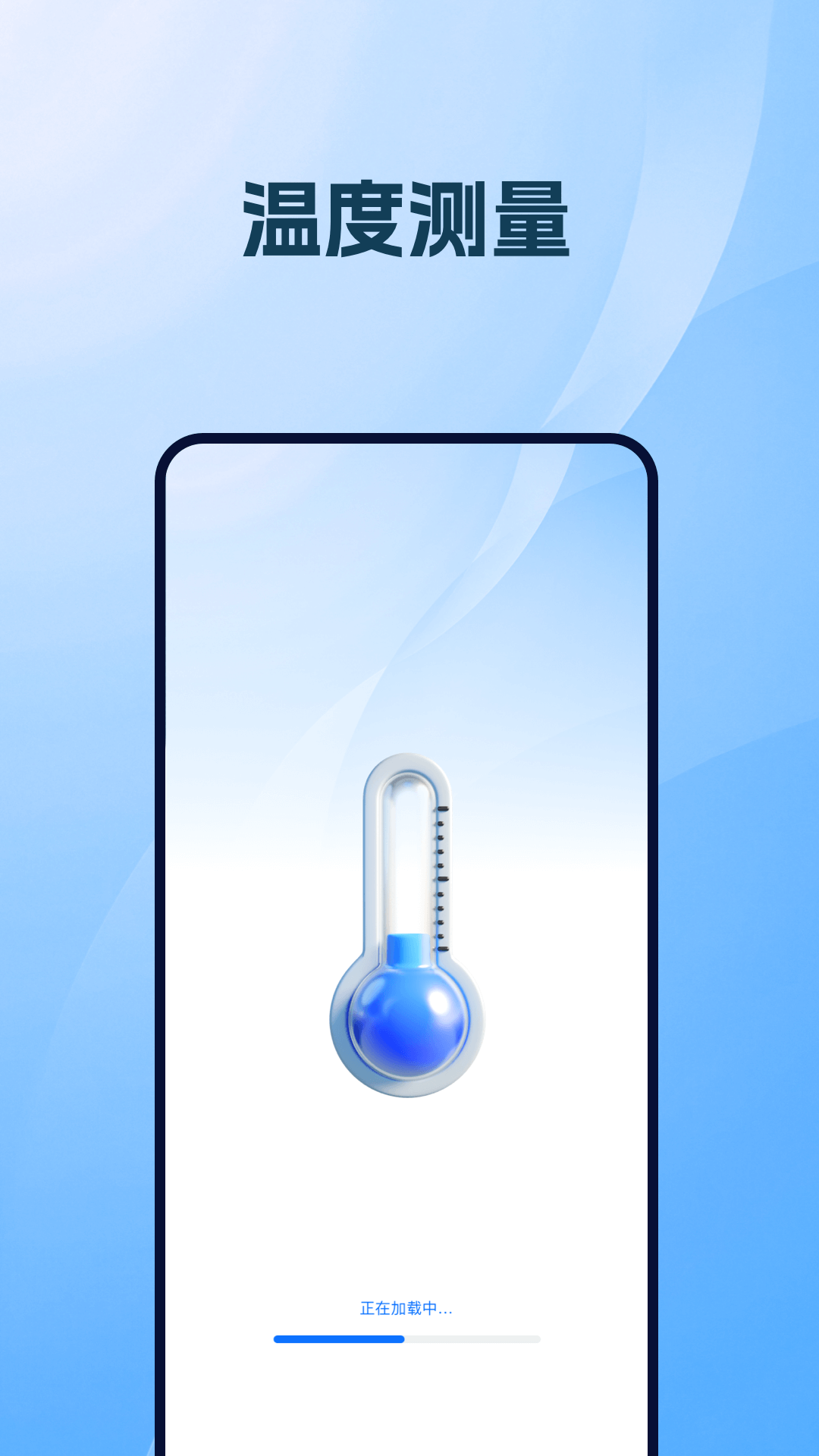 精彩截图-室温测量温度计2026官方新版