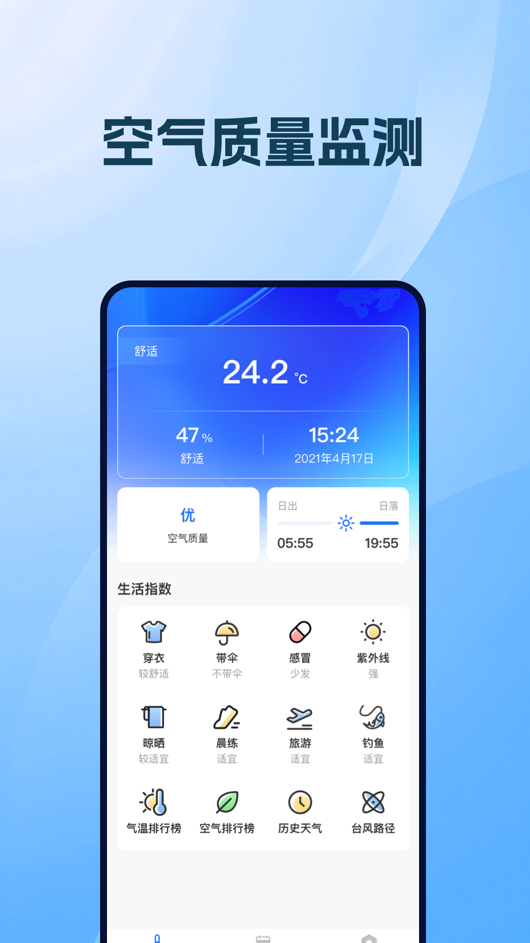 精彩截图-室温测量温度计2026官方新版