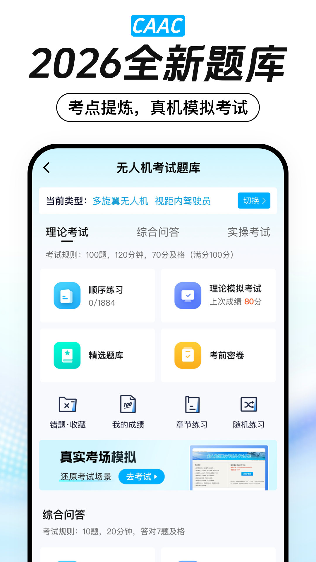 精彩截图-无人机之家2026官方新版