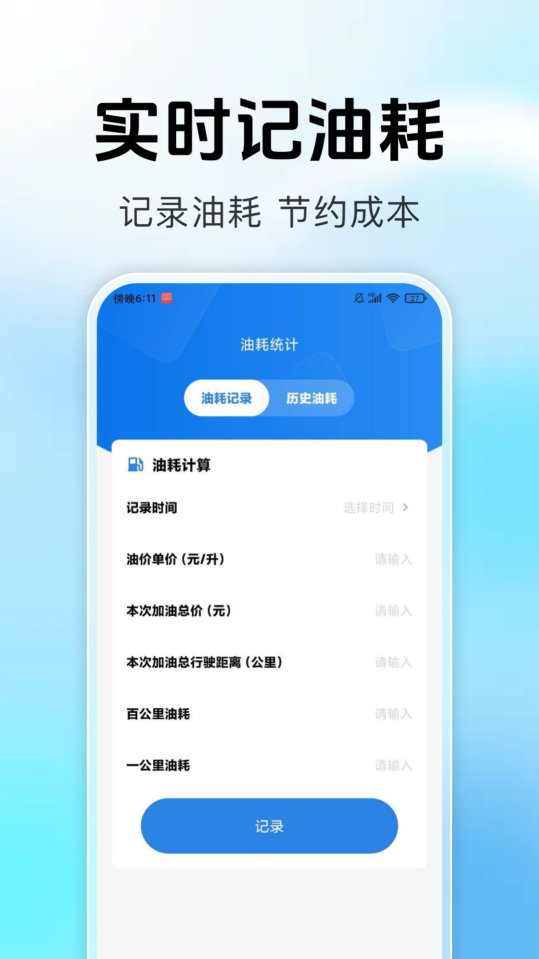 精彩截图-一键挪车好车主2026官方新版