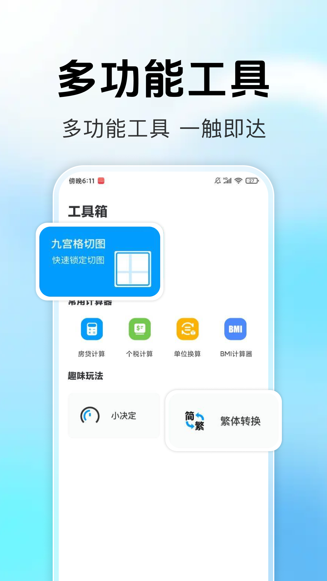 精彩截图-一键挪车好车主2026官方新版