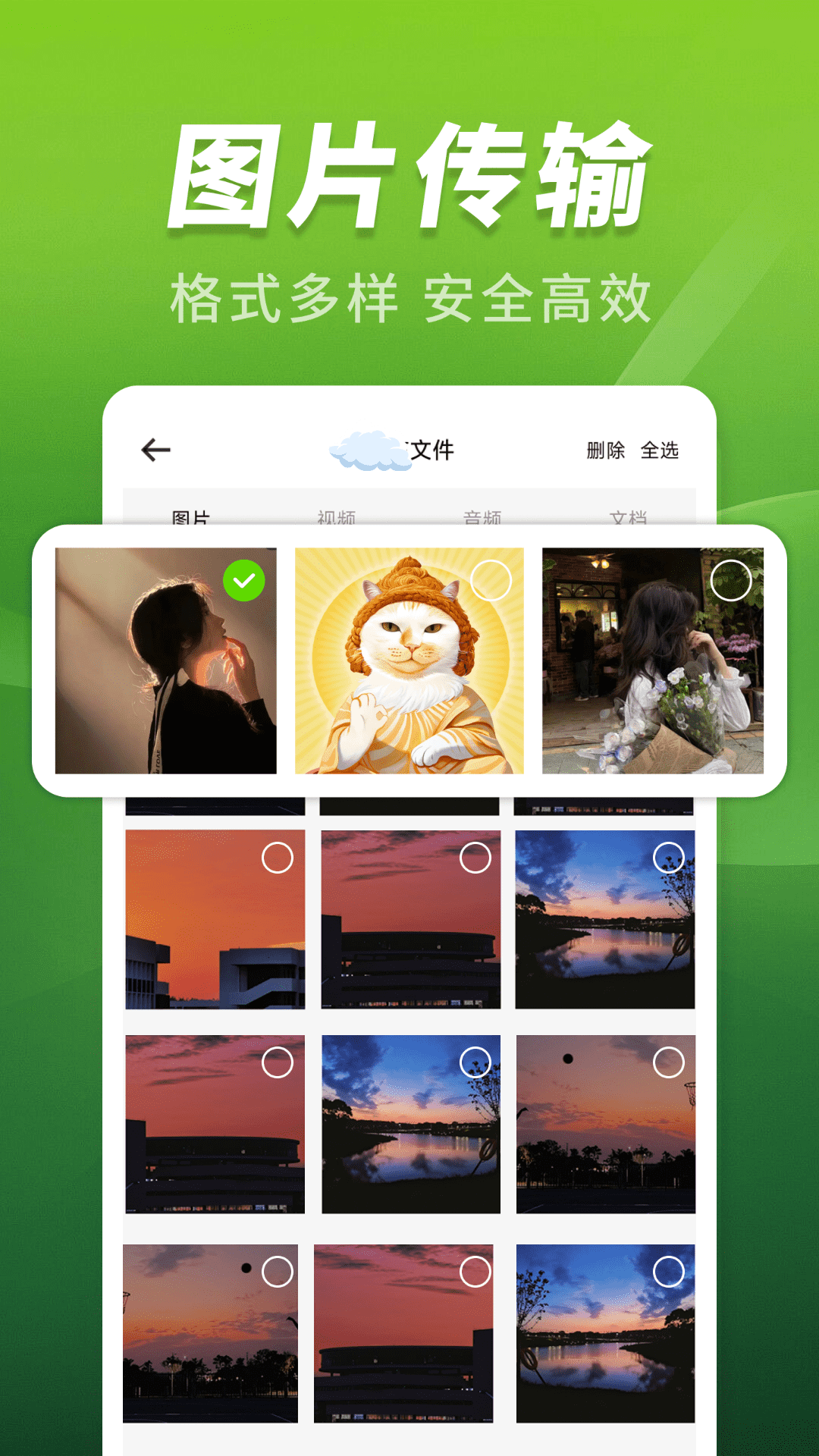 精彩截图-优连聊天备份助手2026官方新版