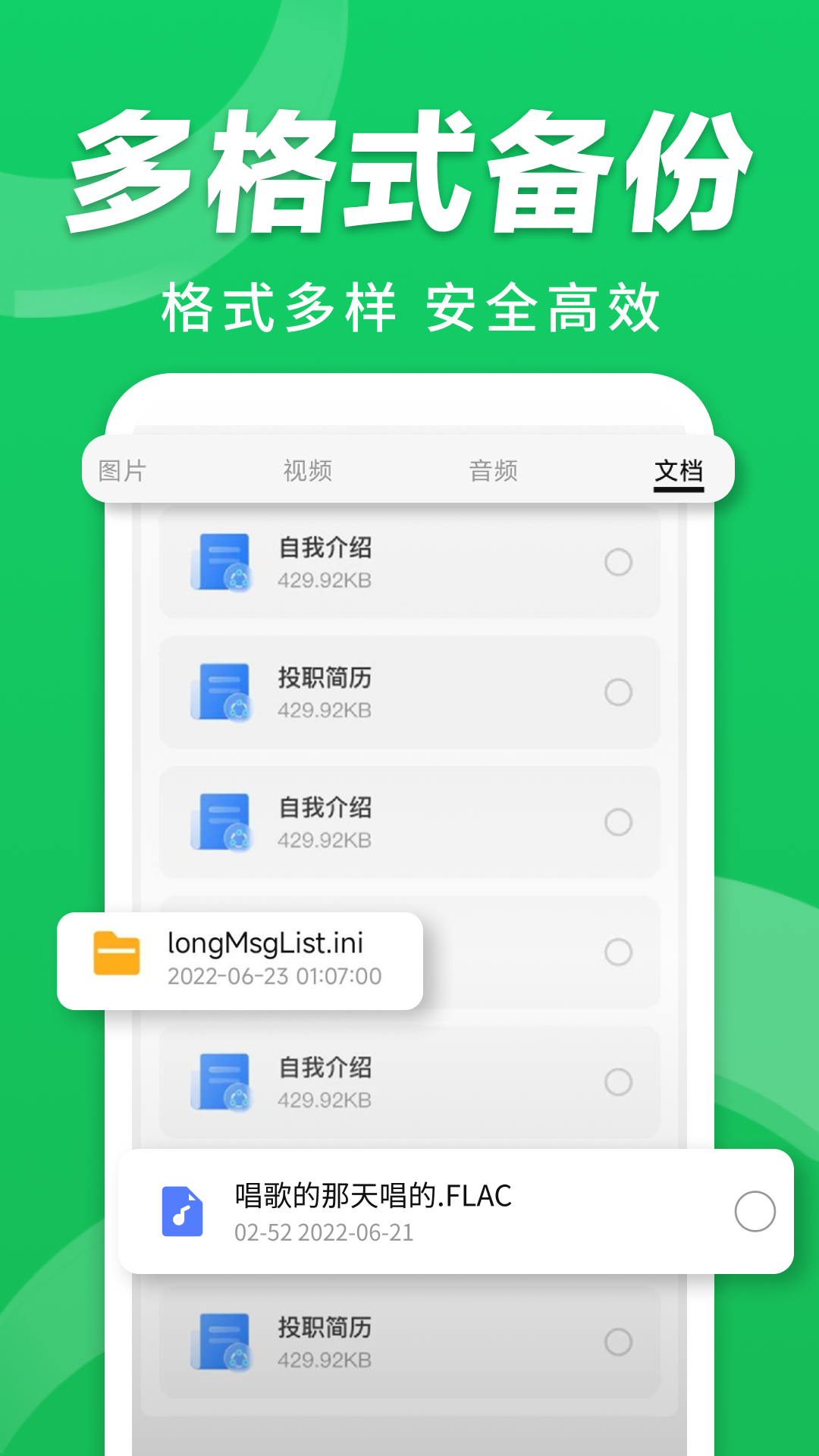 精彩截图-优连聊天备份助手2026官方新版