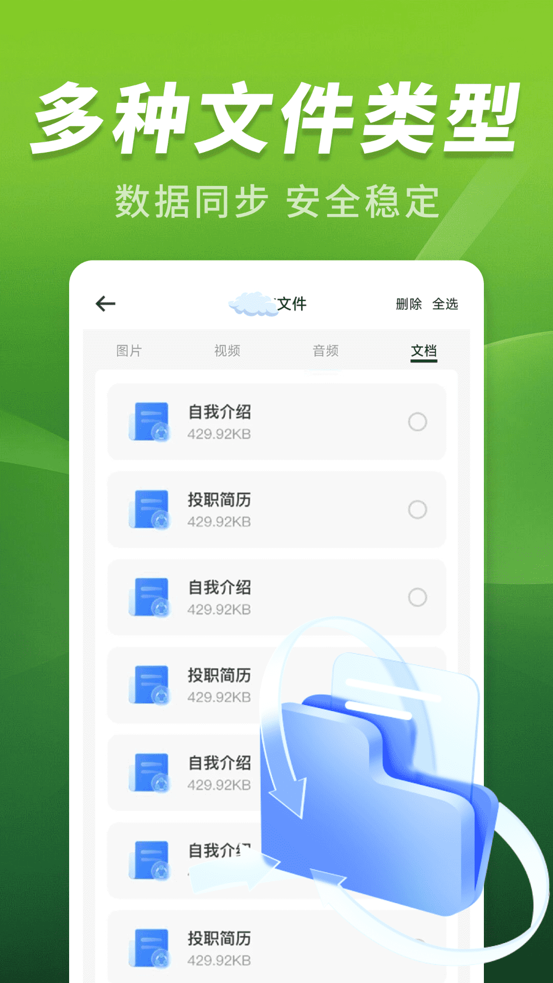 精彩截图-优连聊天备份助手2026官方新版