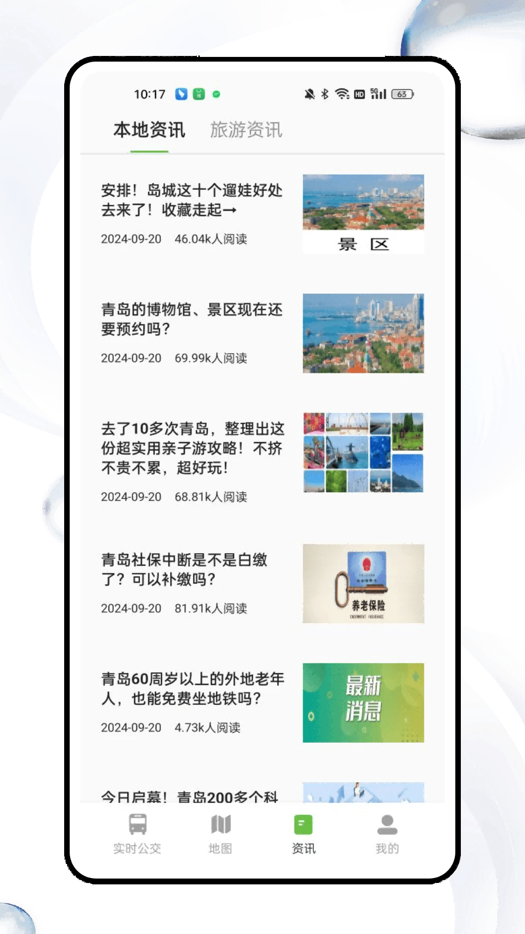 精彩截图-公交路速2026官方新版