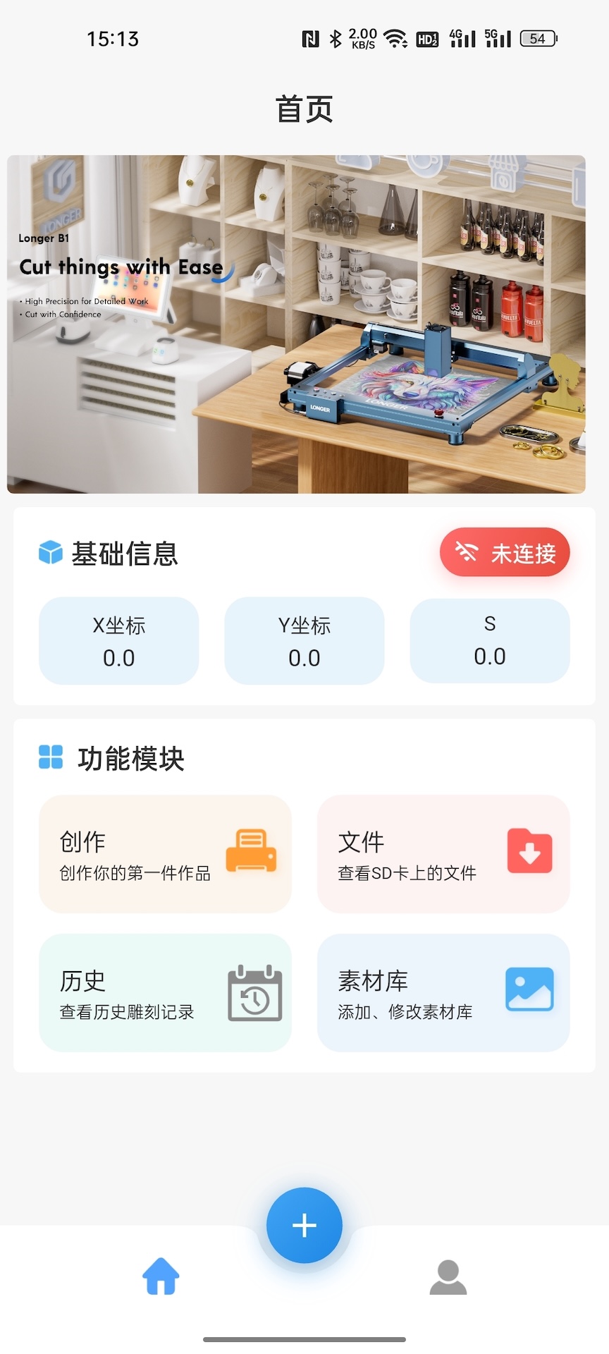 精彩截图-LaserBurn2026官方新版