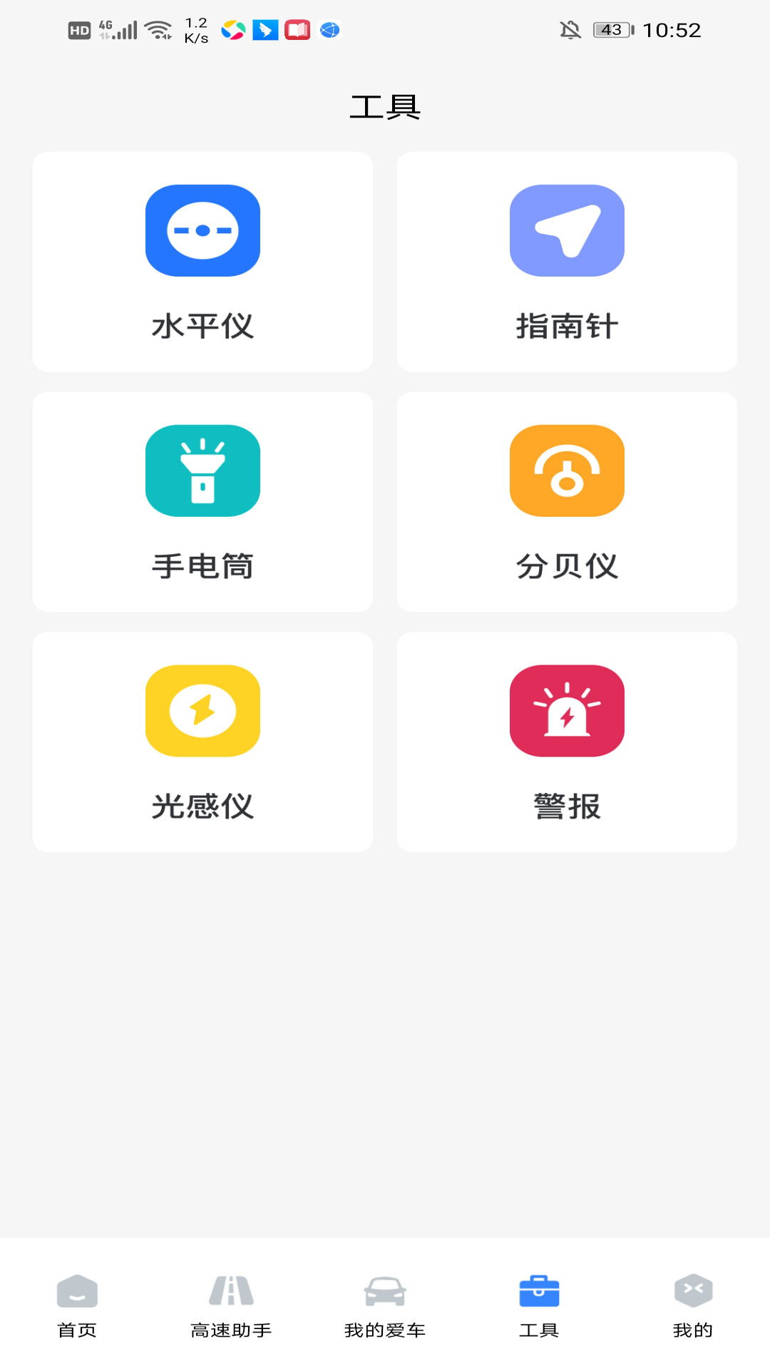 精彩截图-etc畅行管家2026官方新版