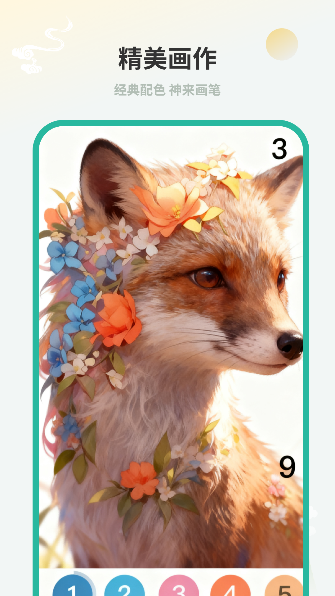 精彩截图-创意美涂2026官方新版