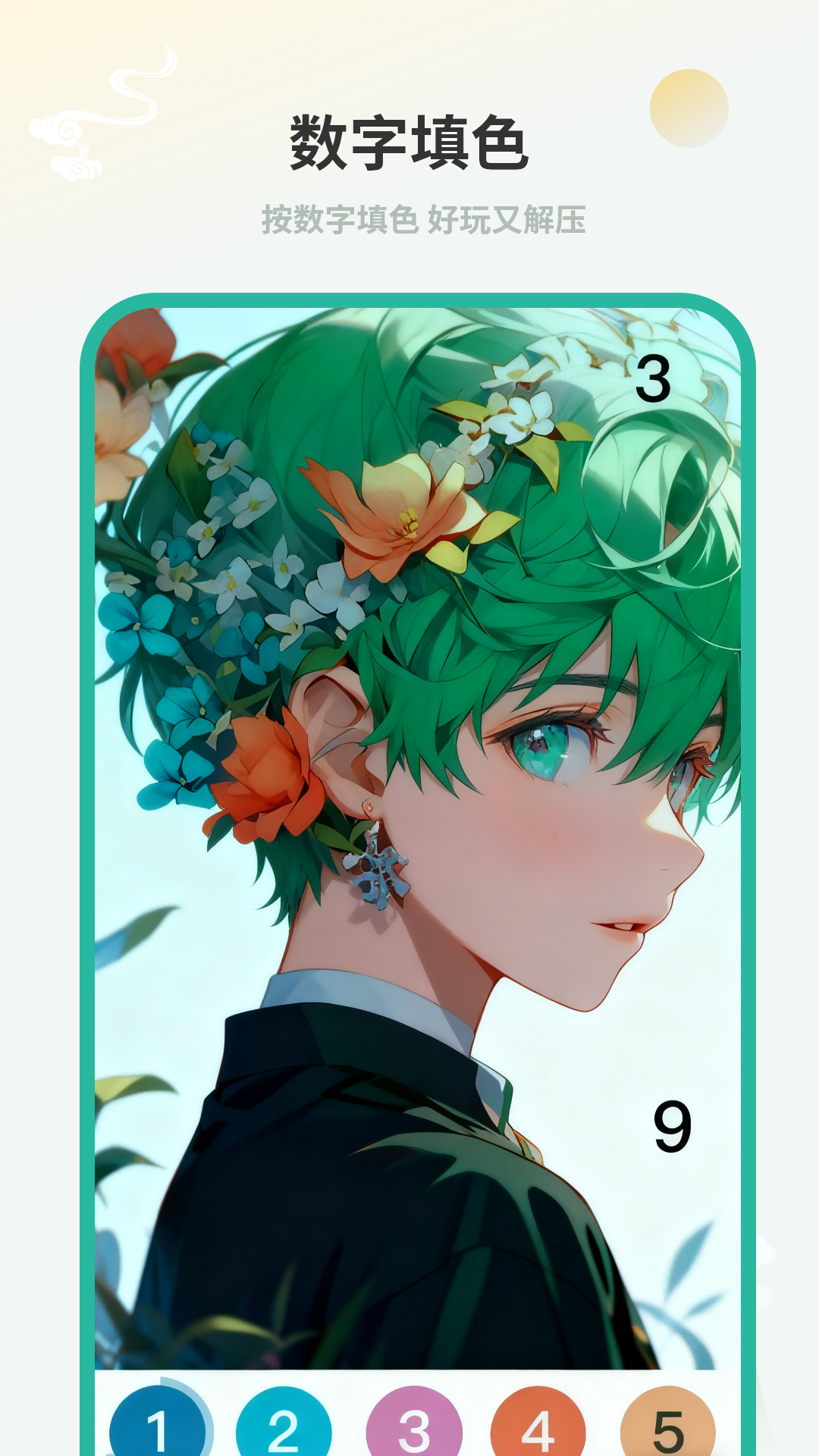 精彩截图-创意美涂2026官方新版