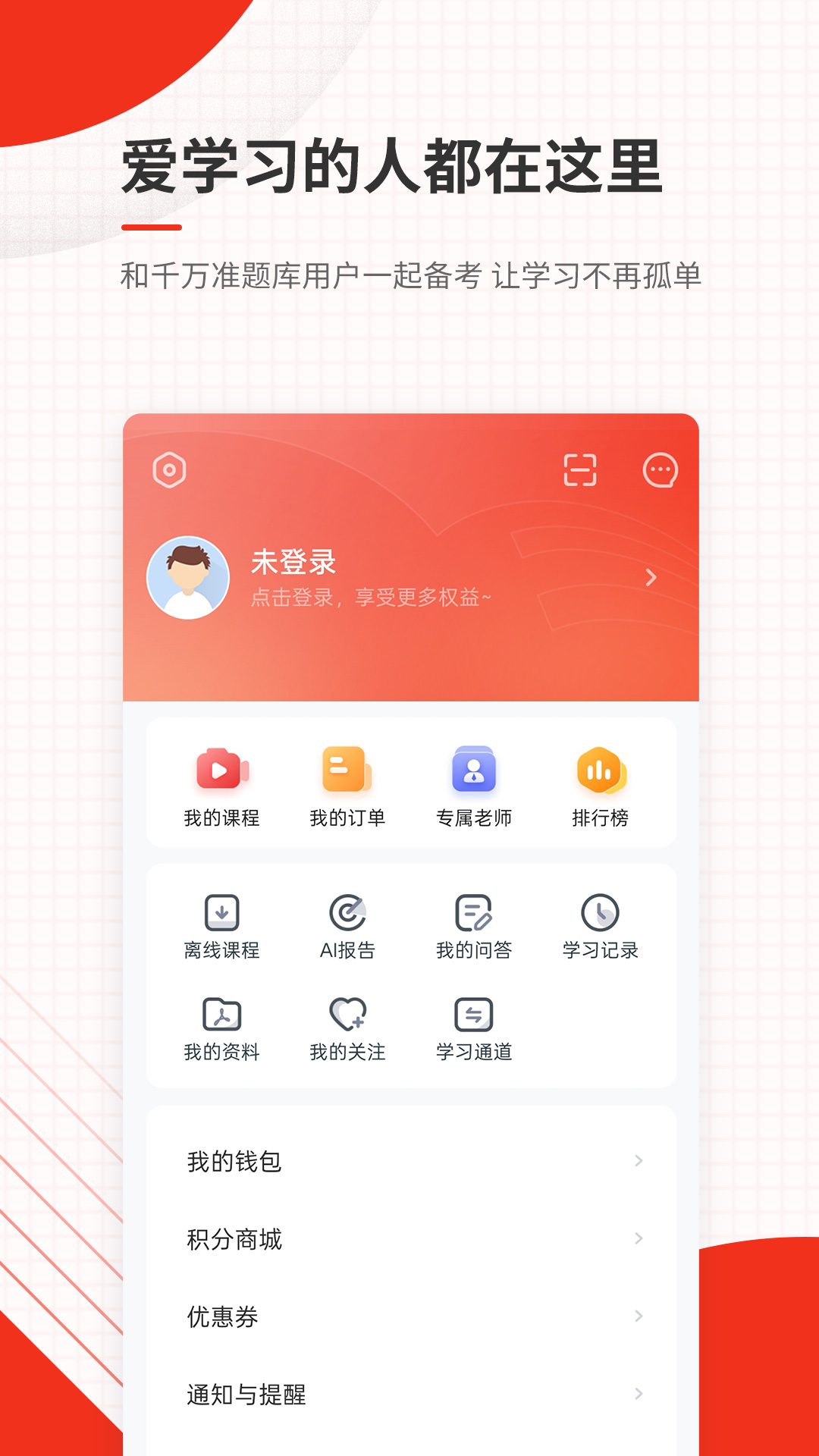 精彩截图-消防设施操作员准题库2026官方新版
